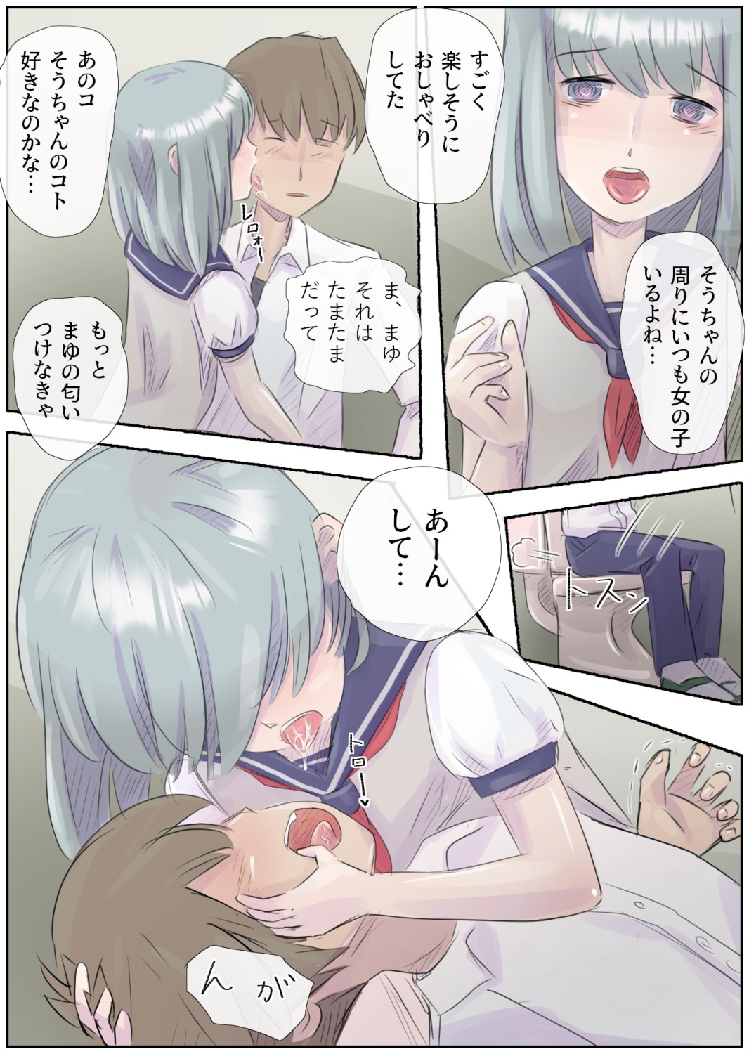 [道草の道] 大好き！幼馴染っクス2 [Digital] 이미지 번호 5