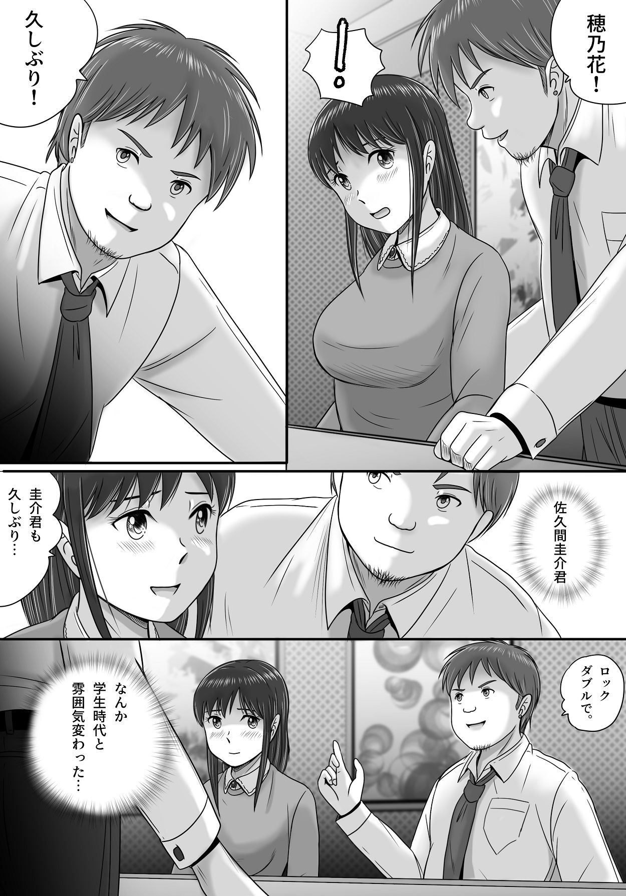 [予備役製作所] 汚されたマリッジリング [Digital] 24eme image