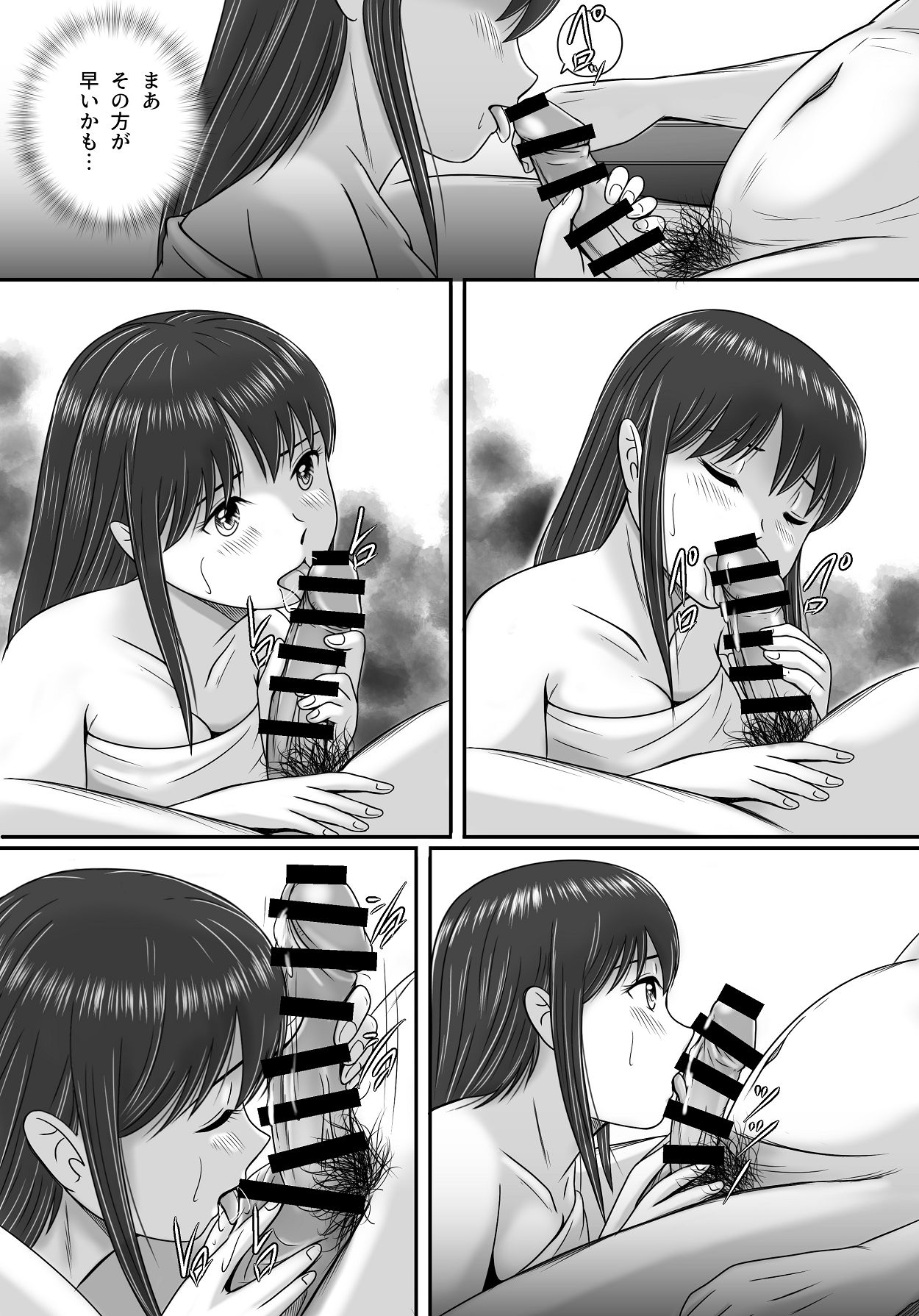 [予備役製作所] 汚されたマリッジリング [Digital] 39eme image