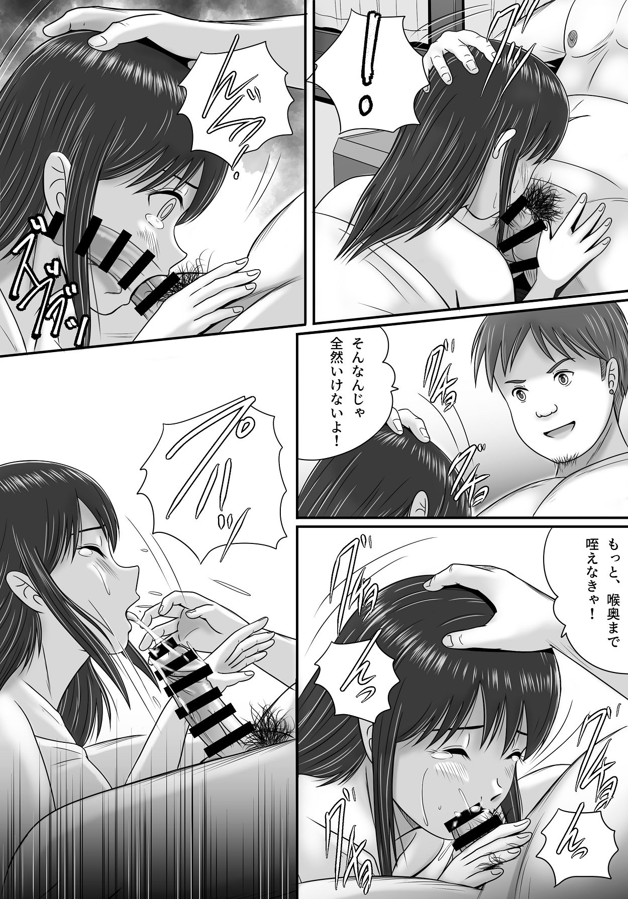 [予備役製作所] 汚されたマリッジリング [Digital] 42eme image