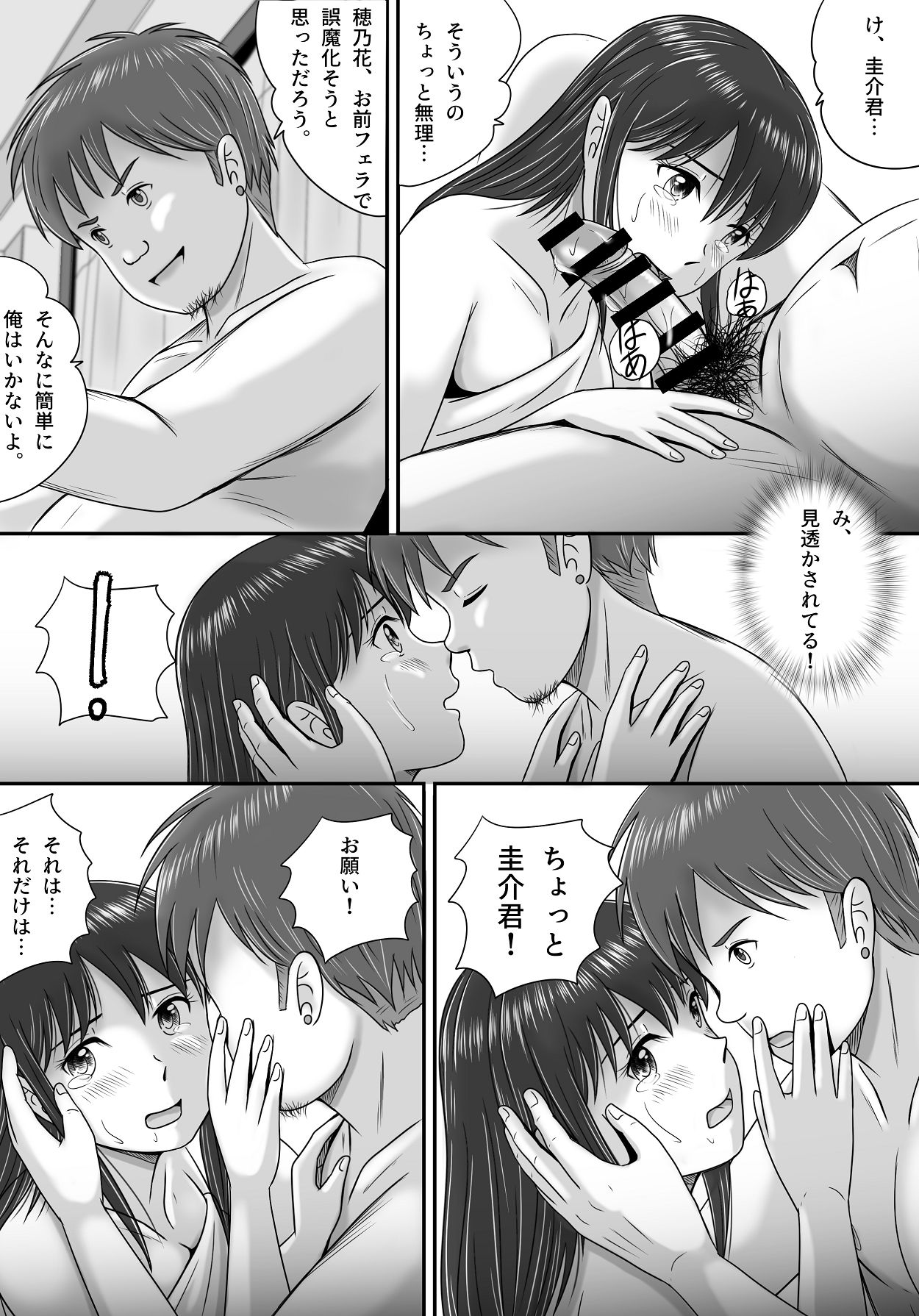 [予備役製作所] 汚されたマリッジリング [Digital] 43eme image