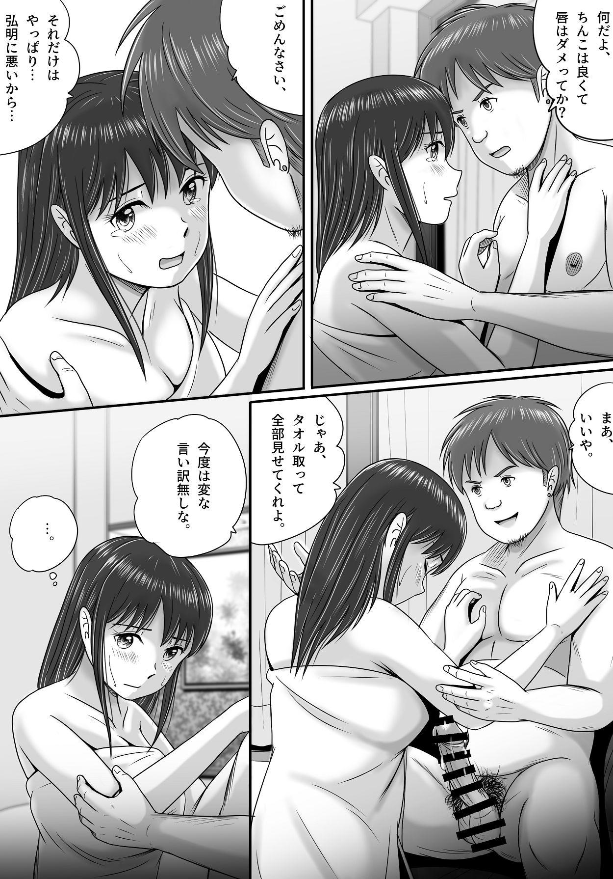 [予備役製作所] 汚されたマリッジリング [Digital] 44eme image