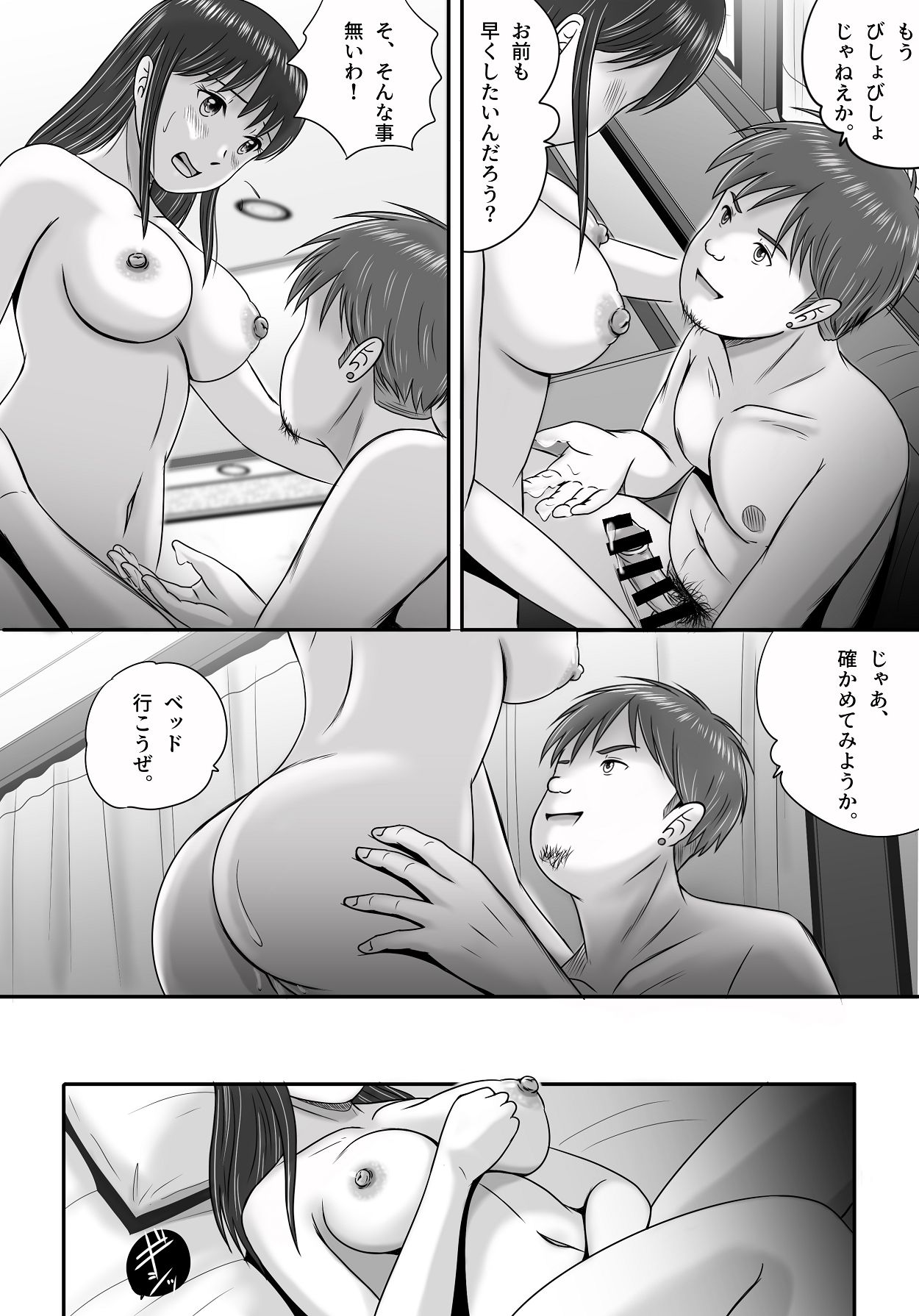 [予備役製作所] 汚されたマリッジリング [Digital] 54eme image