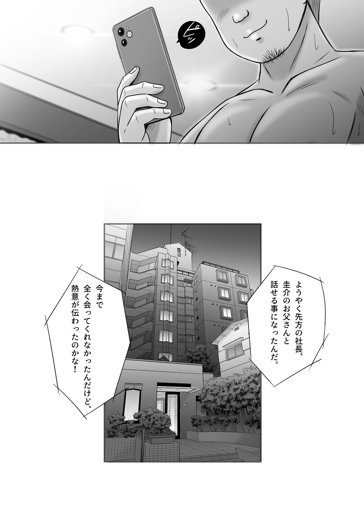 [予備役製作所] 汚されたマリッジリング [Digital] 77eme image