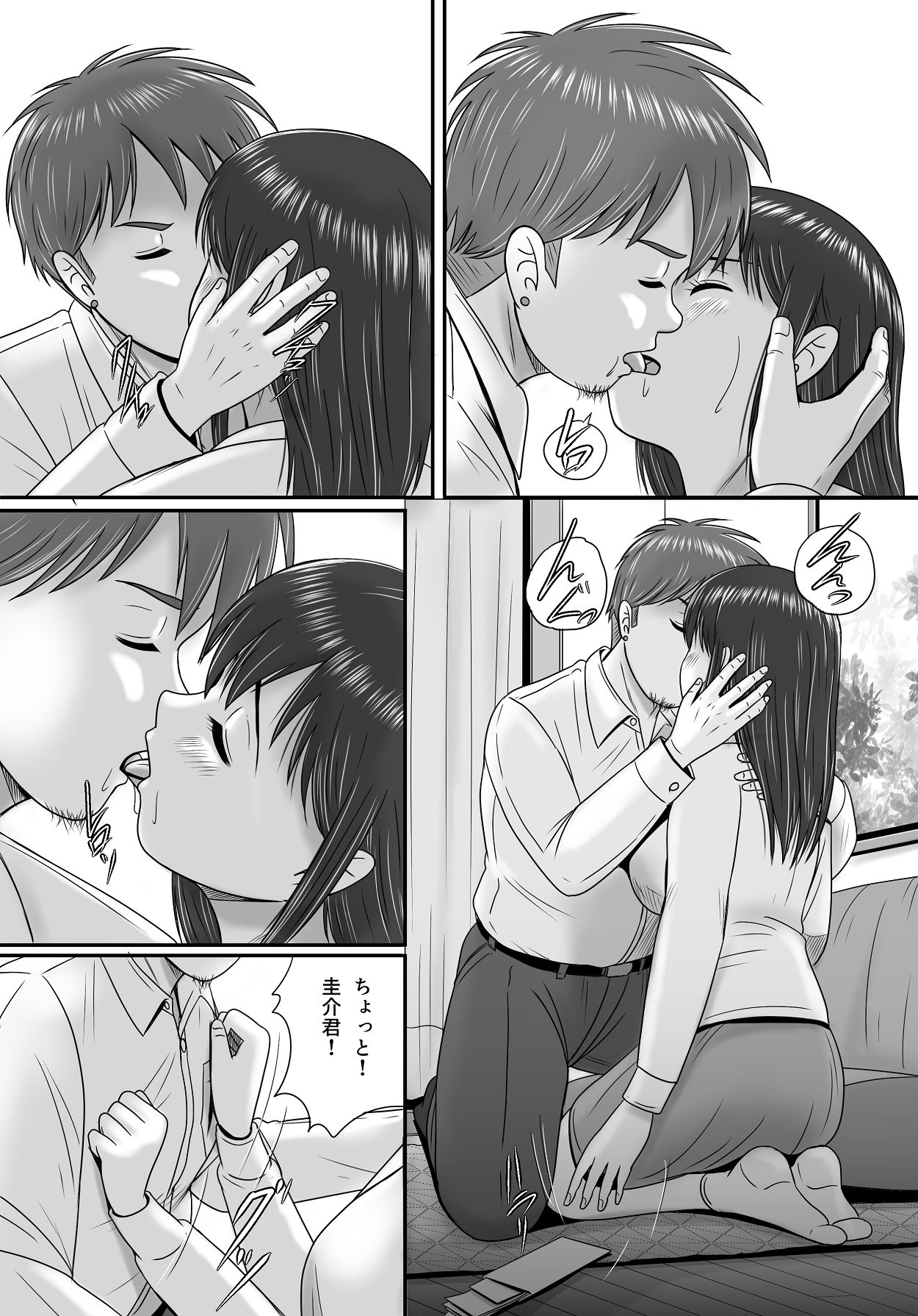 [予備役製作所] 汚されたマリッジリング [Digital] 84eme image