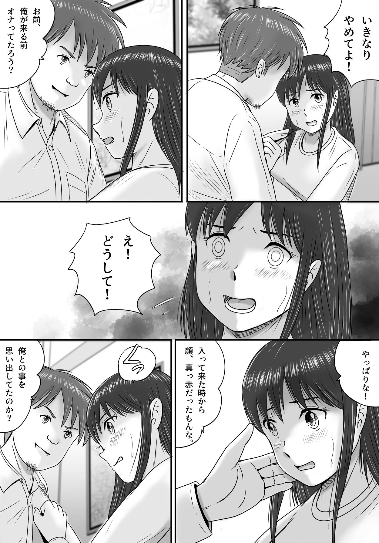 [予備役製作所] 汚されたマリッジリング [Digital] 85eme image