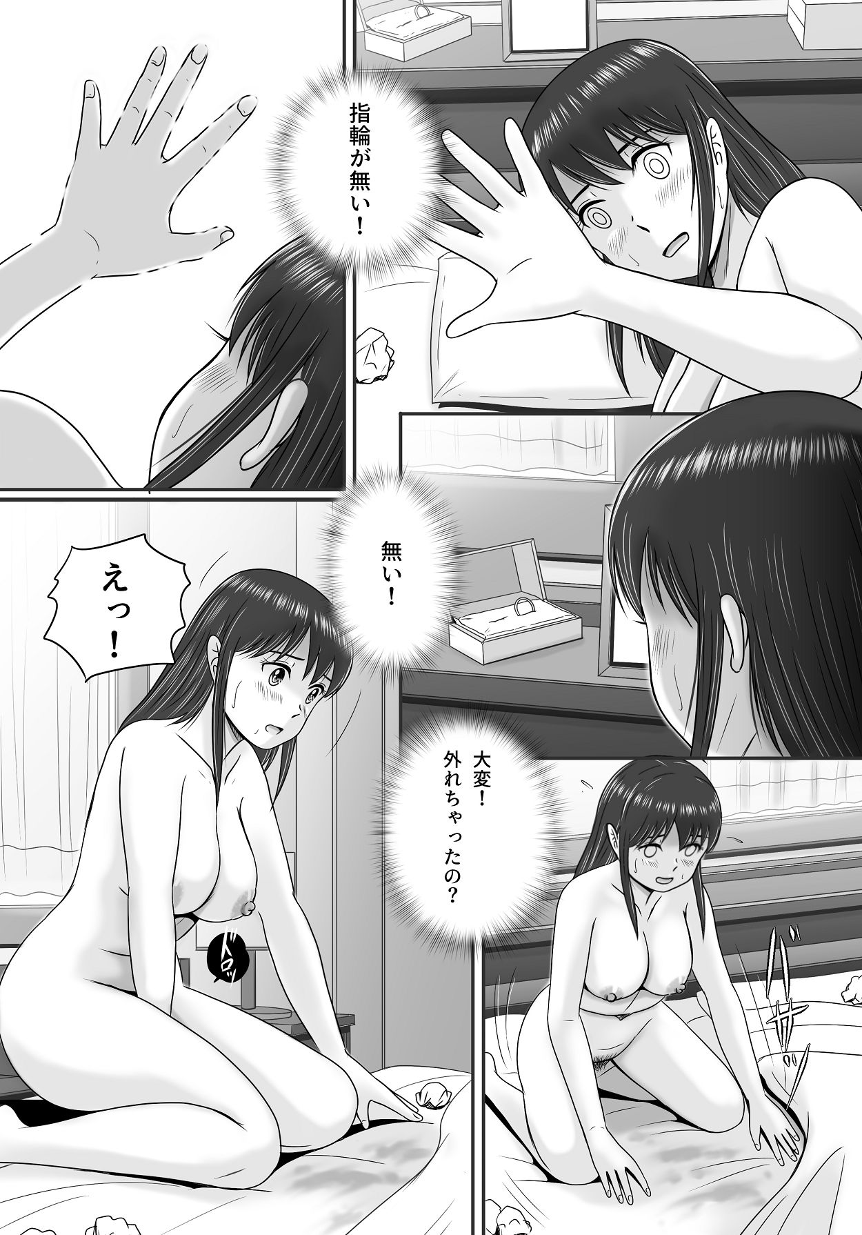 [予備役製作所] 汚されたマリッジリング [Digital] 130eme image