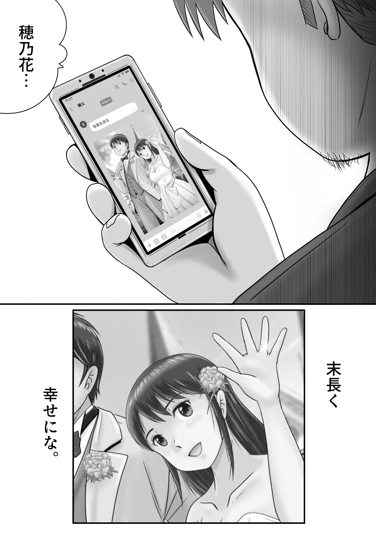 [予備役製作所] 汚されたマリッジリング [Digital] 134eme image