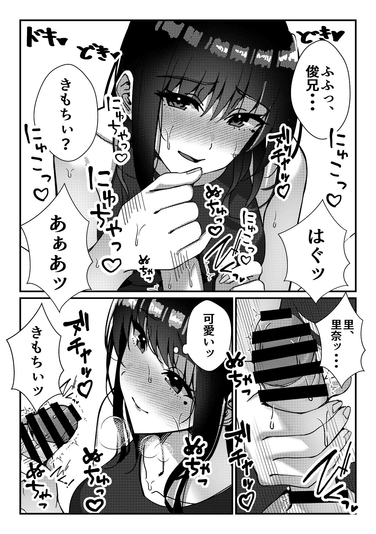 [雀の涙 (MIU)] 久々に会った幼馴染がギャルになっていた件について [Digital] 19eme image