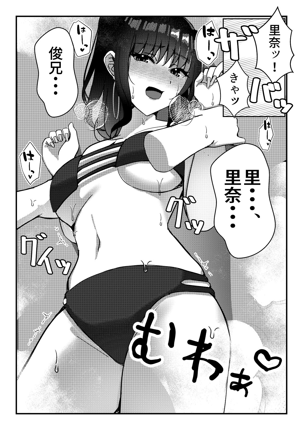 [雀の涙 (MIU)] 久々に会った幼馴染がギャルになっていた件について [Digital] 27eme image