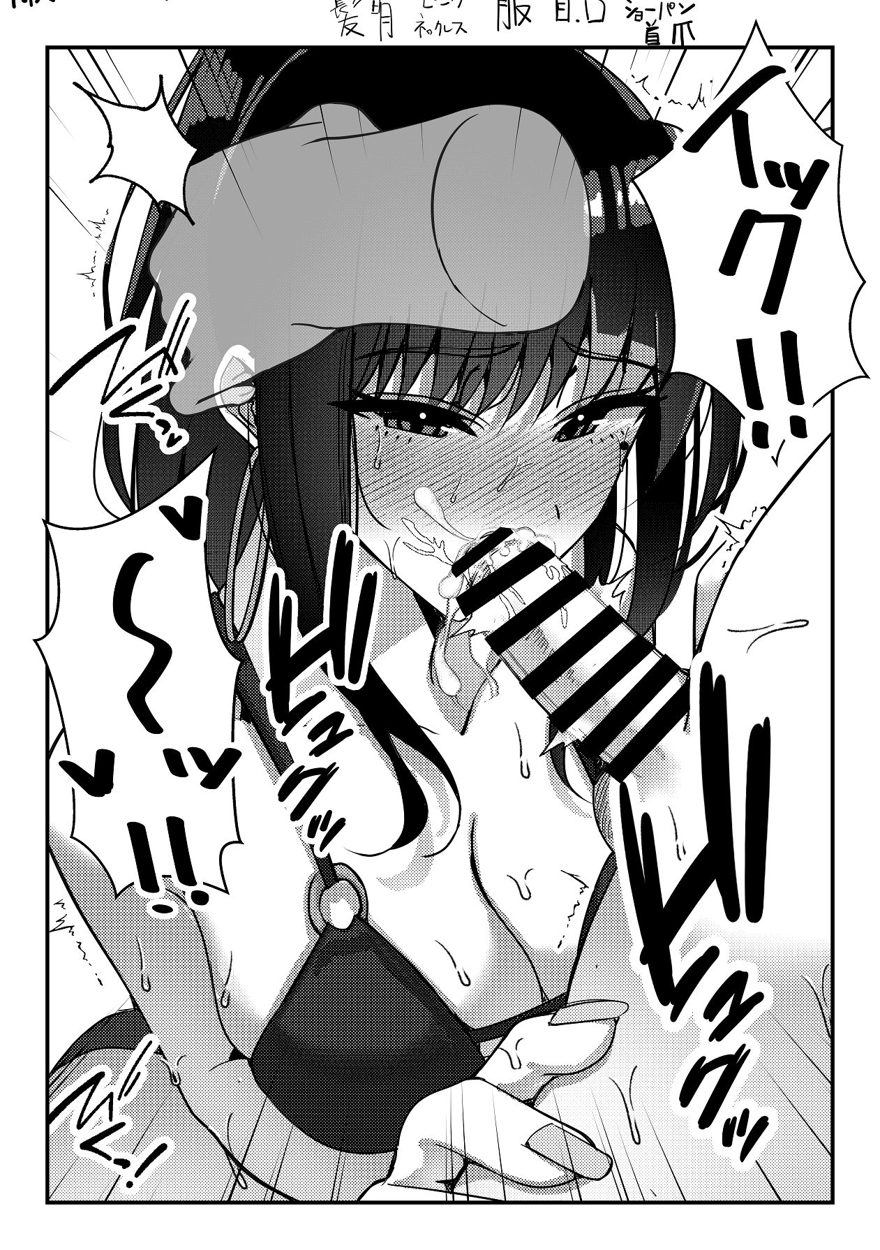 [雀の涙 (MIU)] 久々に会った幼馴染がギャルになっていた件について [Digital] 40eme image