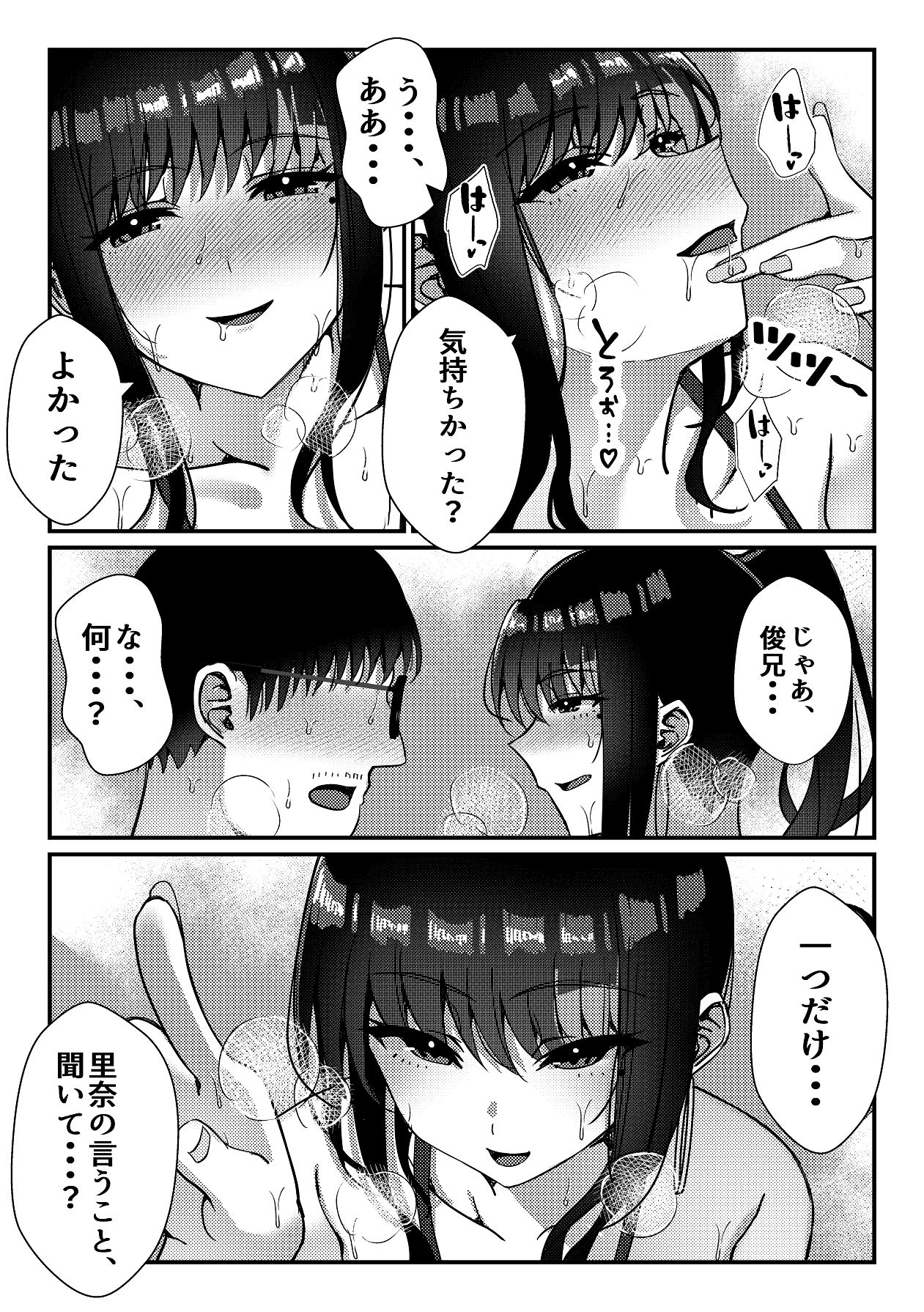 [雀の涙 (MIU)] 久々に会った幼馴染がギャルになっていた件について [Digital] 42eme image