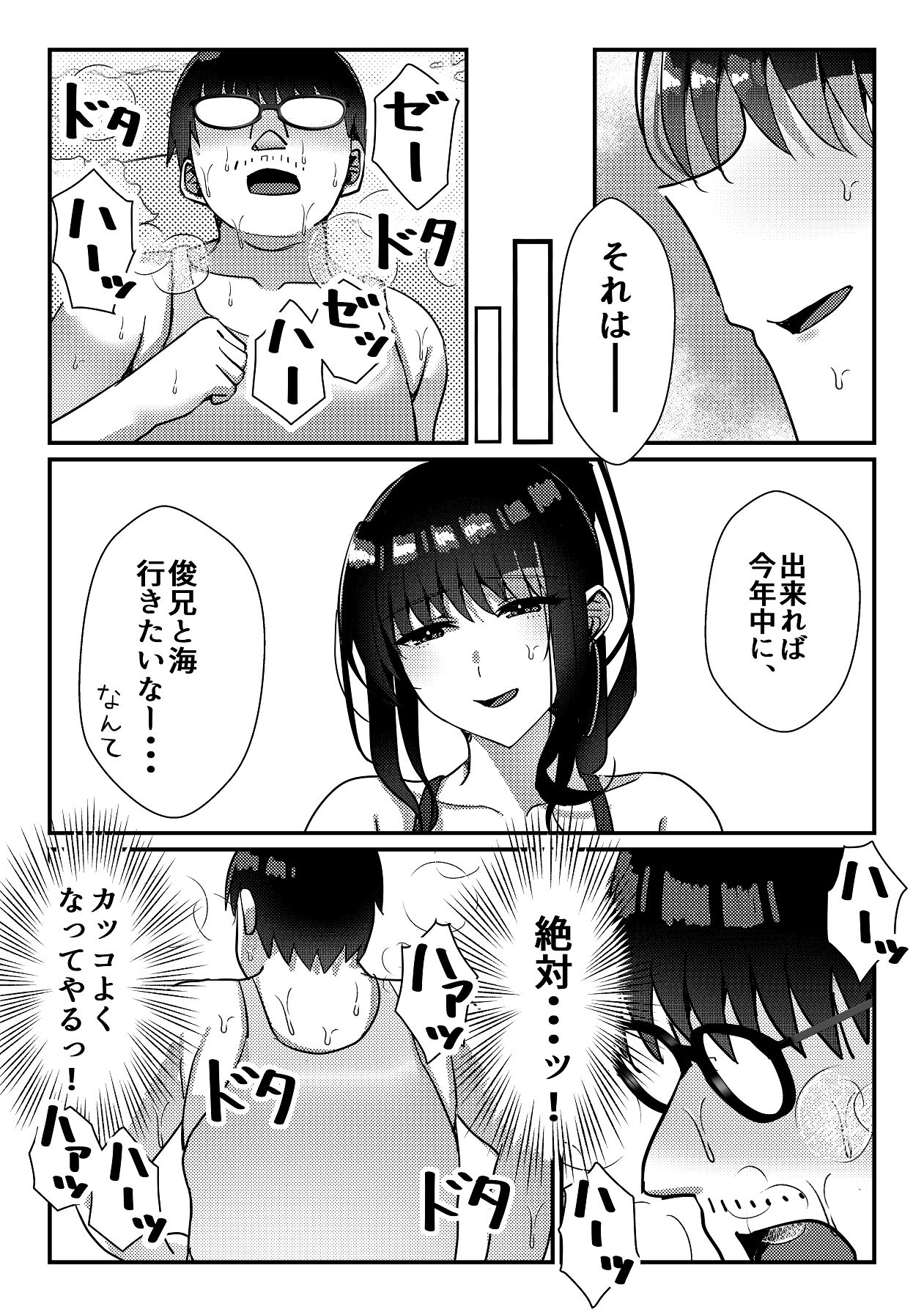 [雀の涙 (MIU)] 久々に会った幼馴染がギャルになっていた件について [Digital] 43eme image