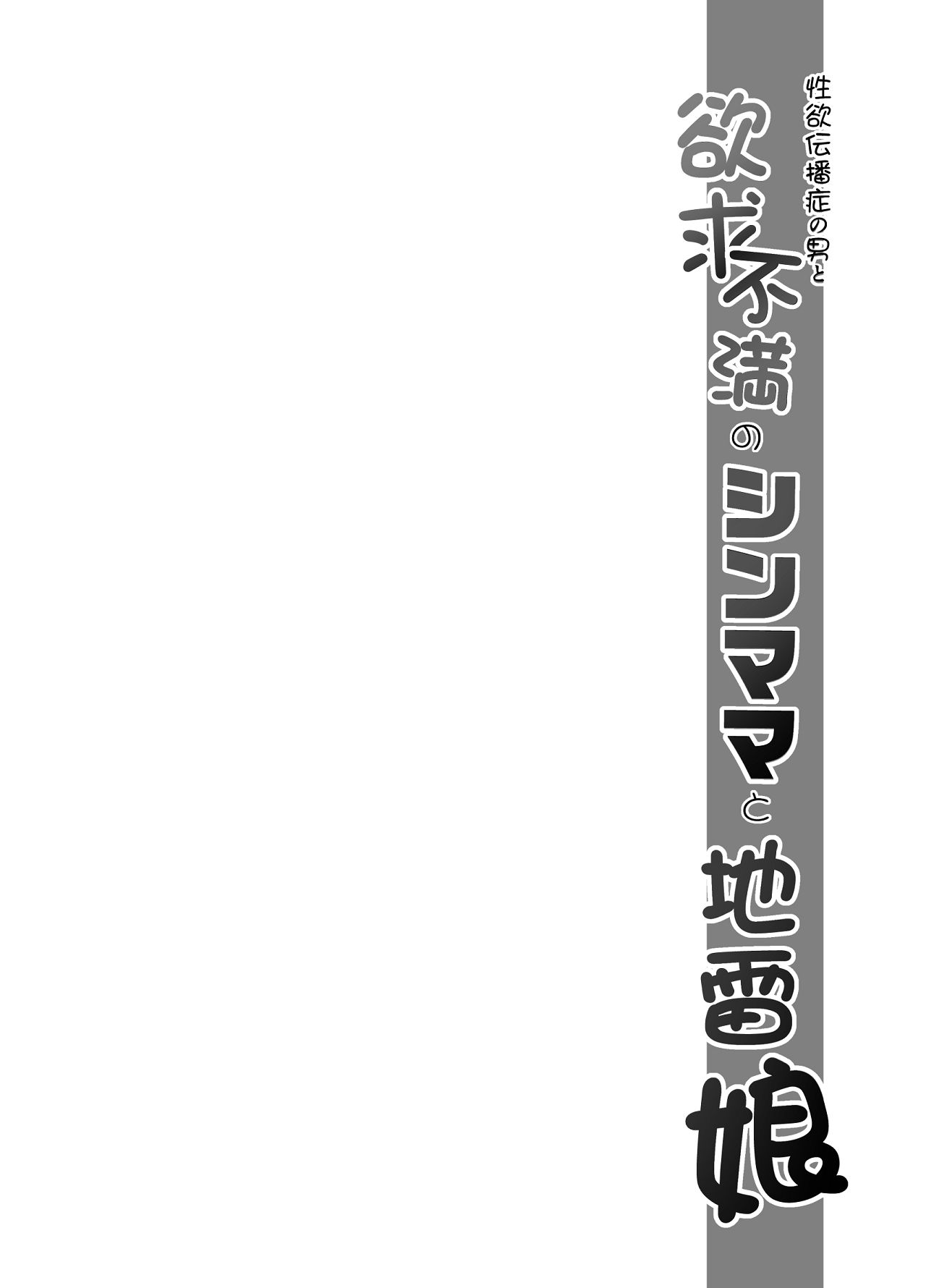 [杜若社 (杜若かなえ)] 性欲伝搬症の男と欲求不満のシンママと地雷娘 [Digital] numero di immagine  11