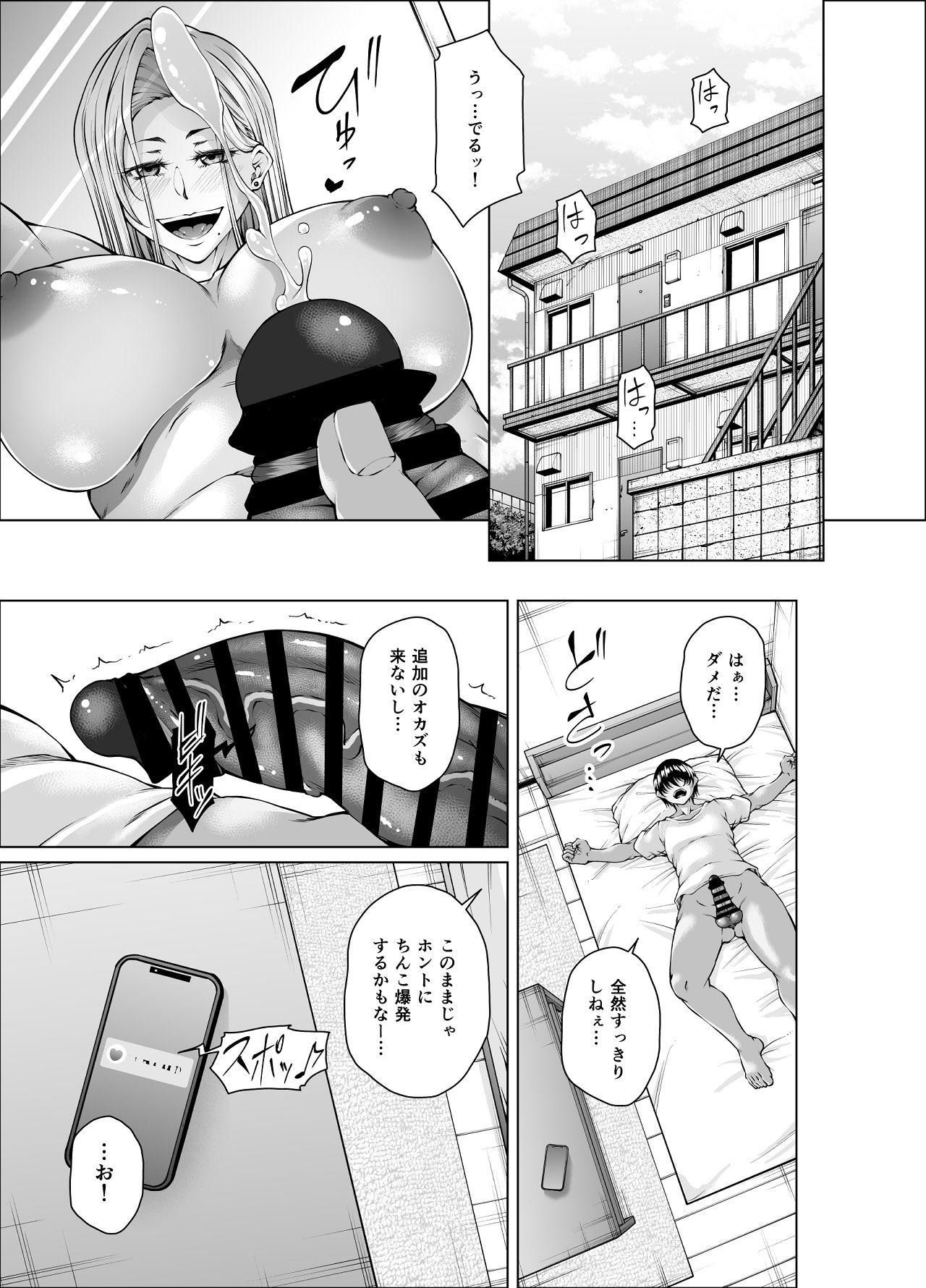 [杜若社 (杜若かなえ)] 性欲伝搬症の男と欲求不満のシンママと地雷娘 [Digital] numero di immagine  16