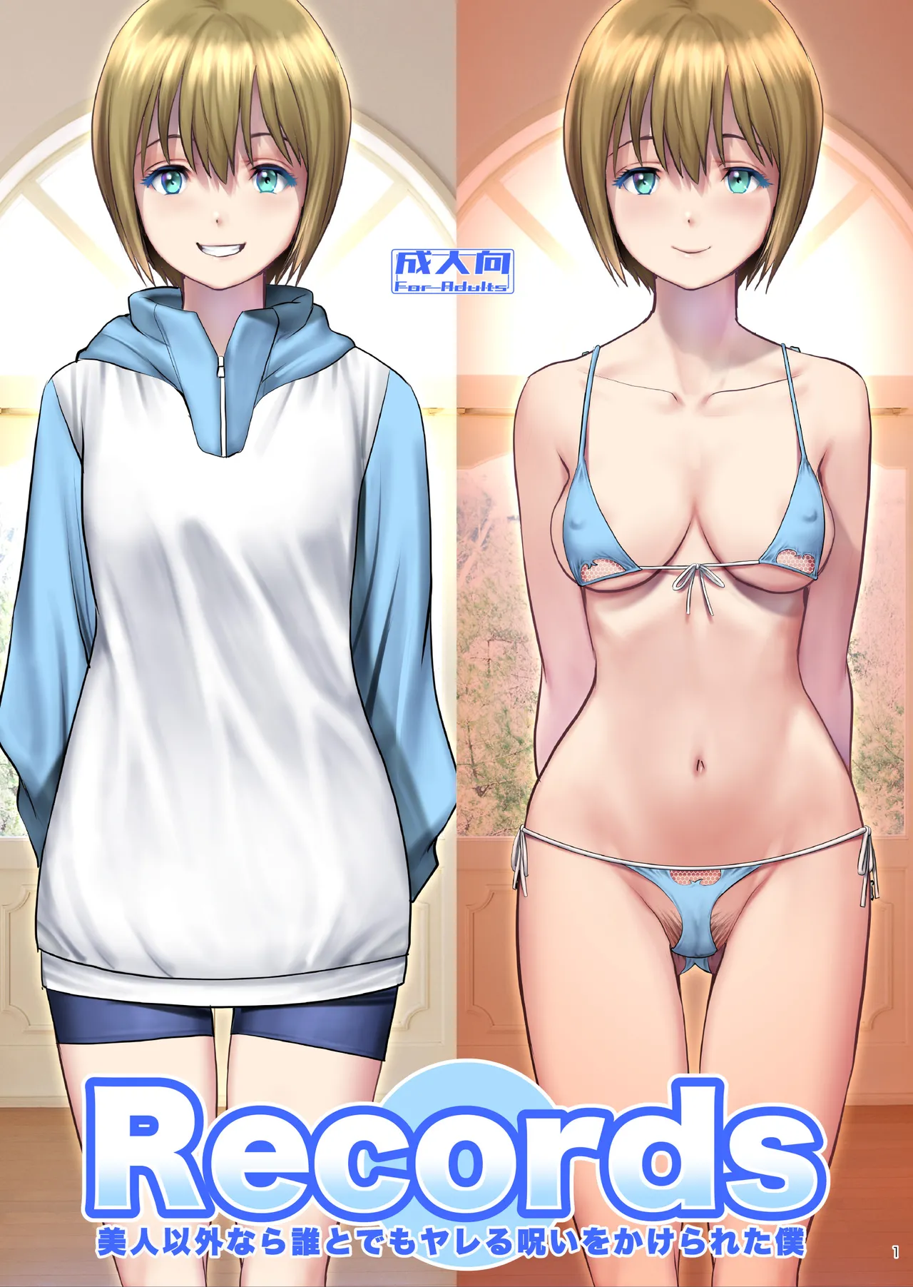 [Saigado] Records - I Was Cursed to be Able to Sleep with Anyone Except Beautiful Women [Digital] numero di immagine  1