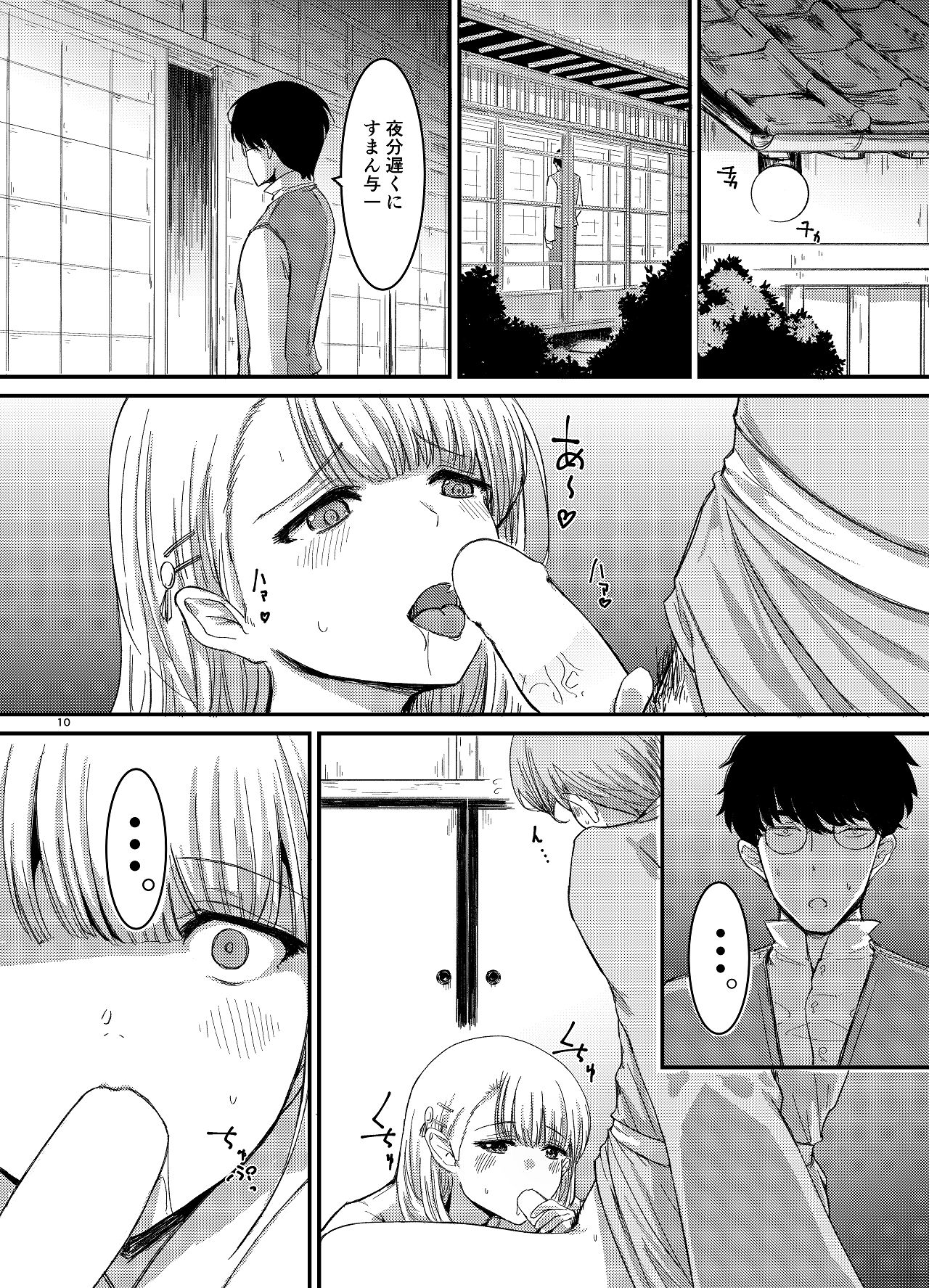 [幻想影燈籠 (amidara)] 桜の下には死体が埋まっている [Digital] image number 11