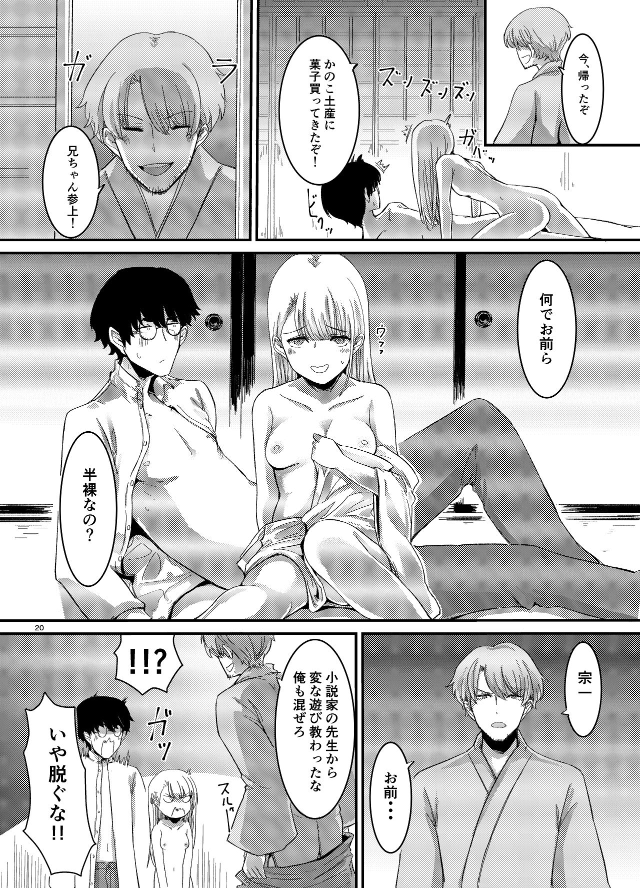 [幻想影燈籠 (amidara)] 桜の下には死体が埋まっている [Digital] image number 21