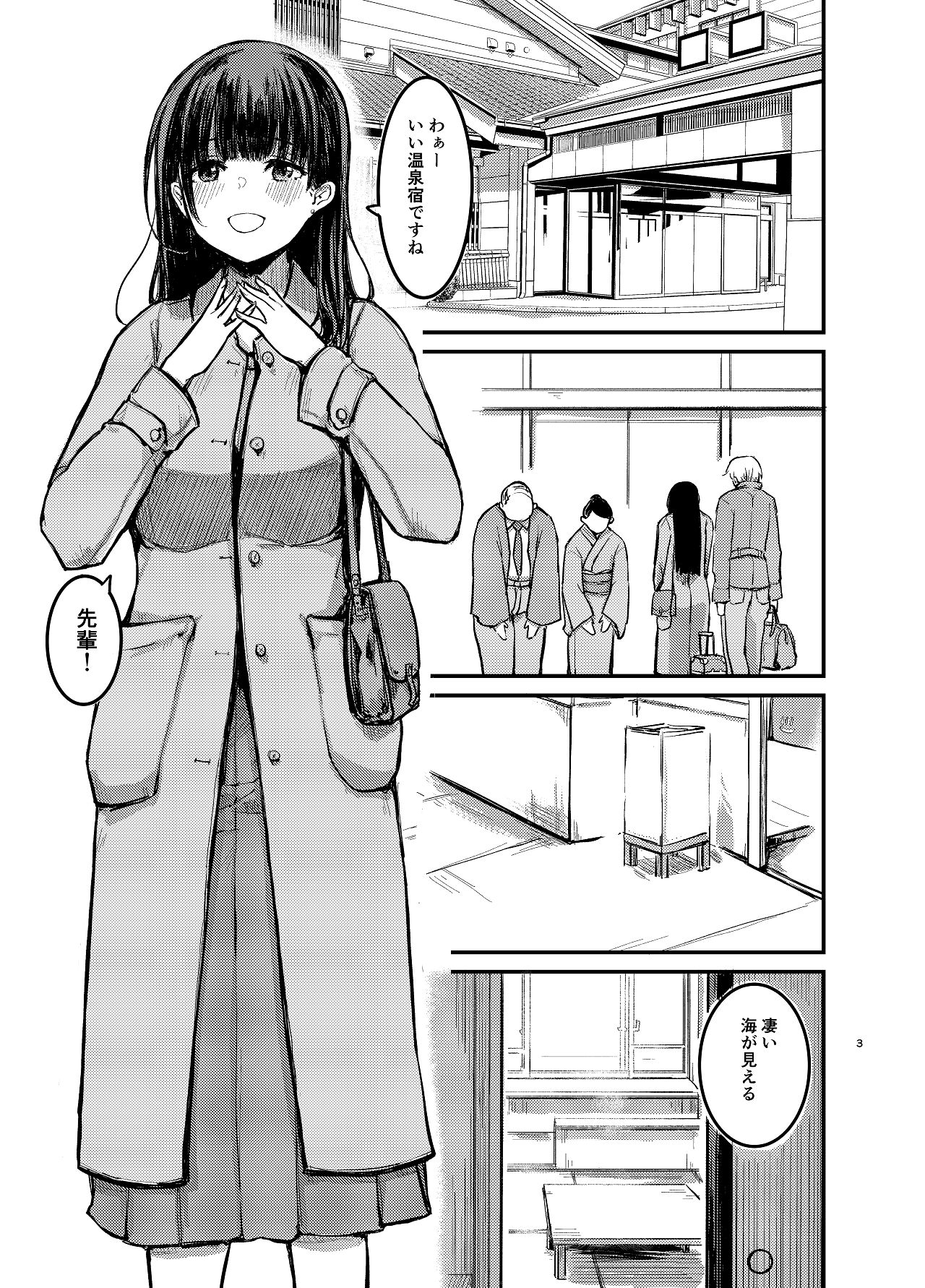 [幻想影燈籠 (amidara)] 元清楚系ビッチの後輩ちゃんは先輩を快楽堕ちさせたい。 [Digital] Bildnummer 4