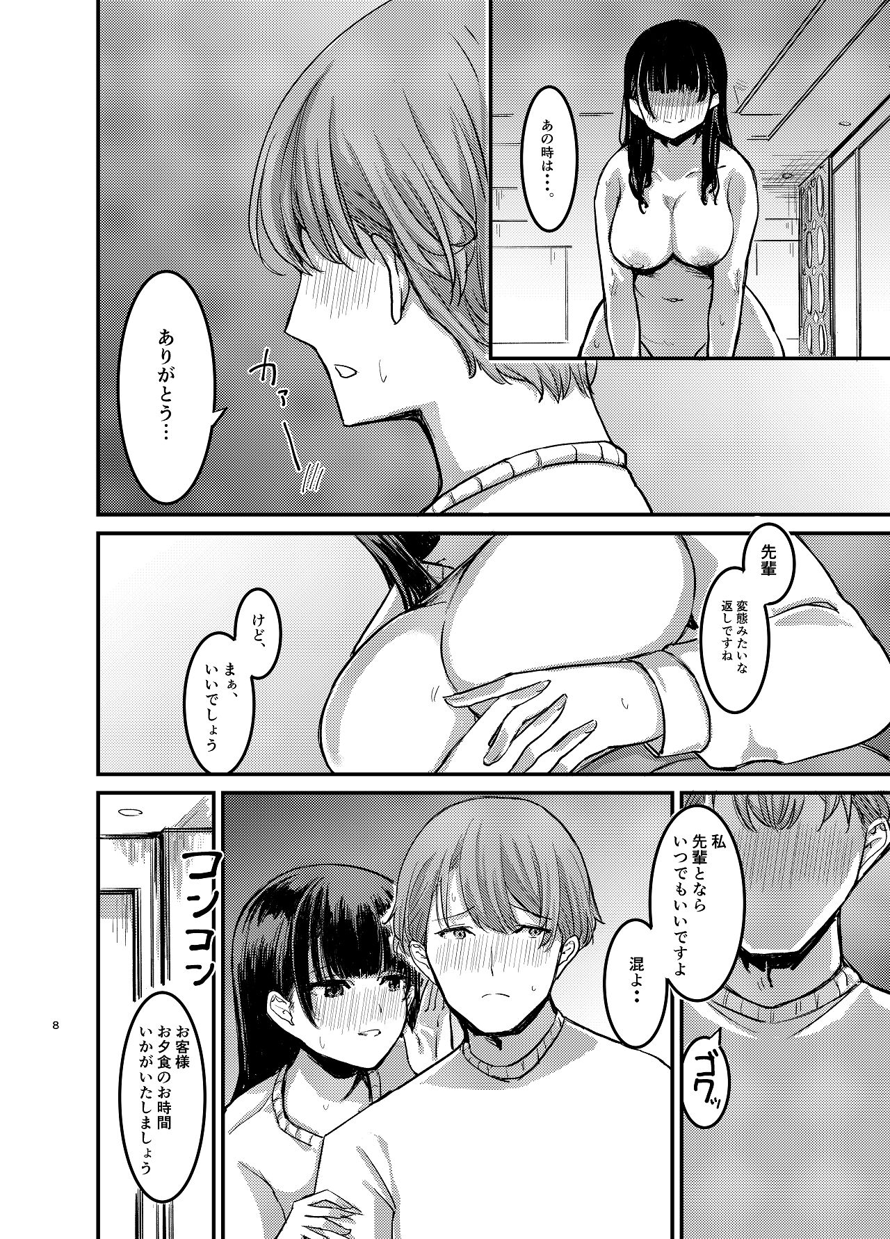 [幻想影燈籠 (amidara)] 元清楚系ビッチの後輩ちゃんは先輩を快楽堕ちさせたい。 [Digital] Bildnummer 9