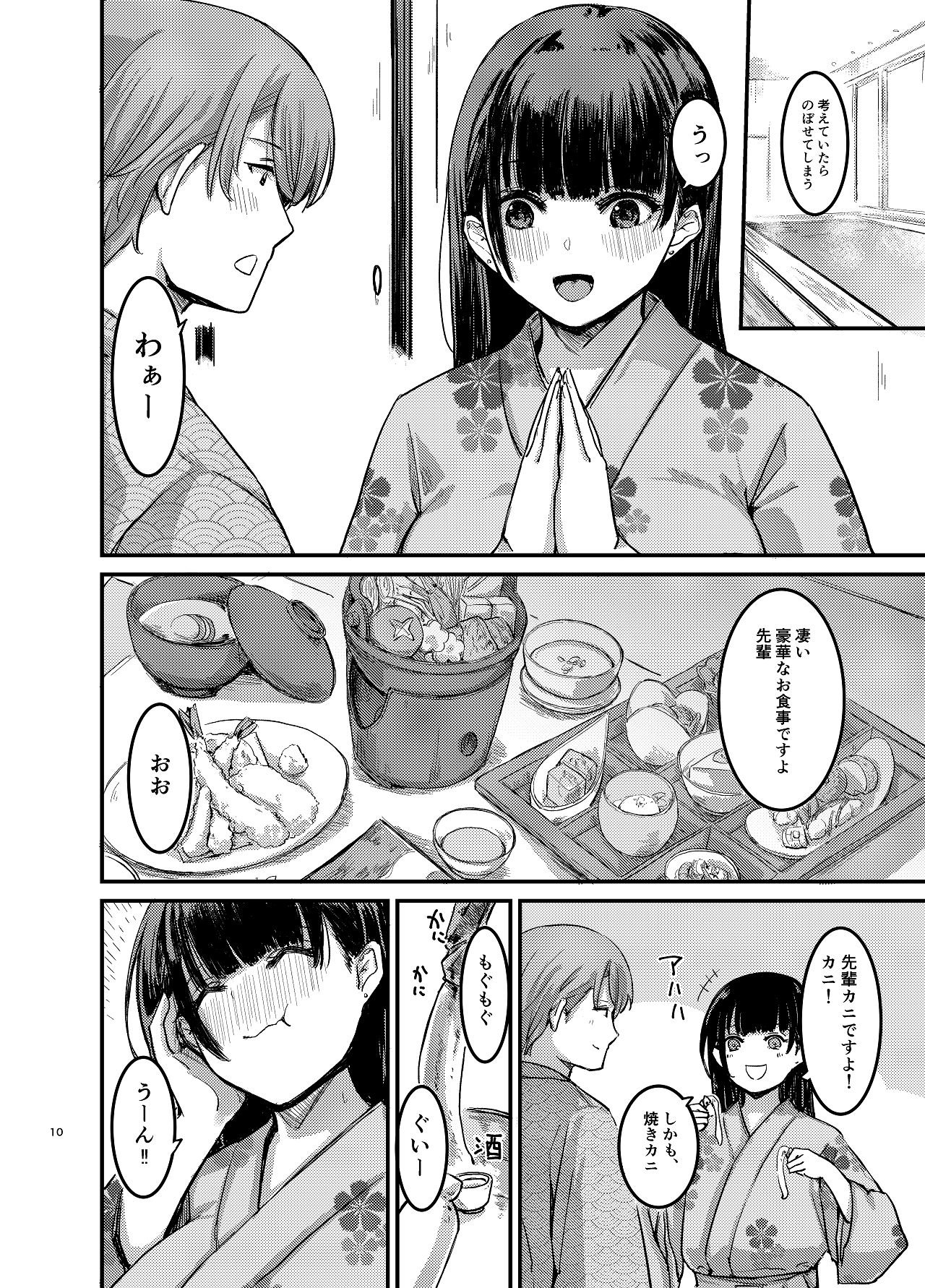 [幻想影燈籠 (amidara)] 元清楚系ビッチの後輩ちゃんは先輩を快楽堕ちさせたい。 [Digital] Bildnummer 11