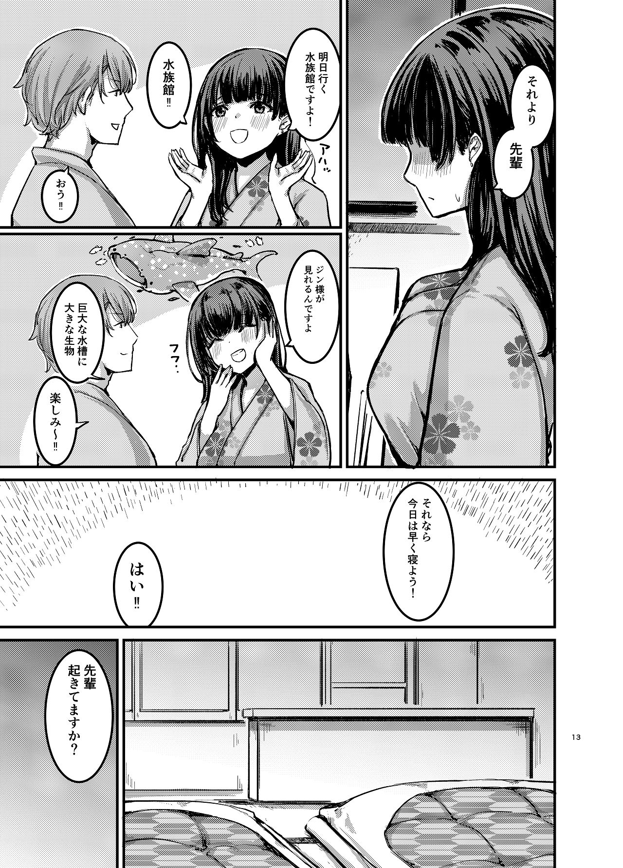 [幻想影燈籠 (amidara)] 元清楚系ビッチの後輩ちゃんは先輩を快楽堕ちさせたい。 [Digital] Bildnummer 14