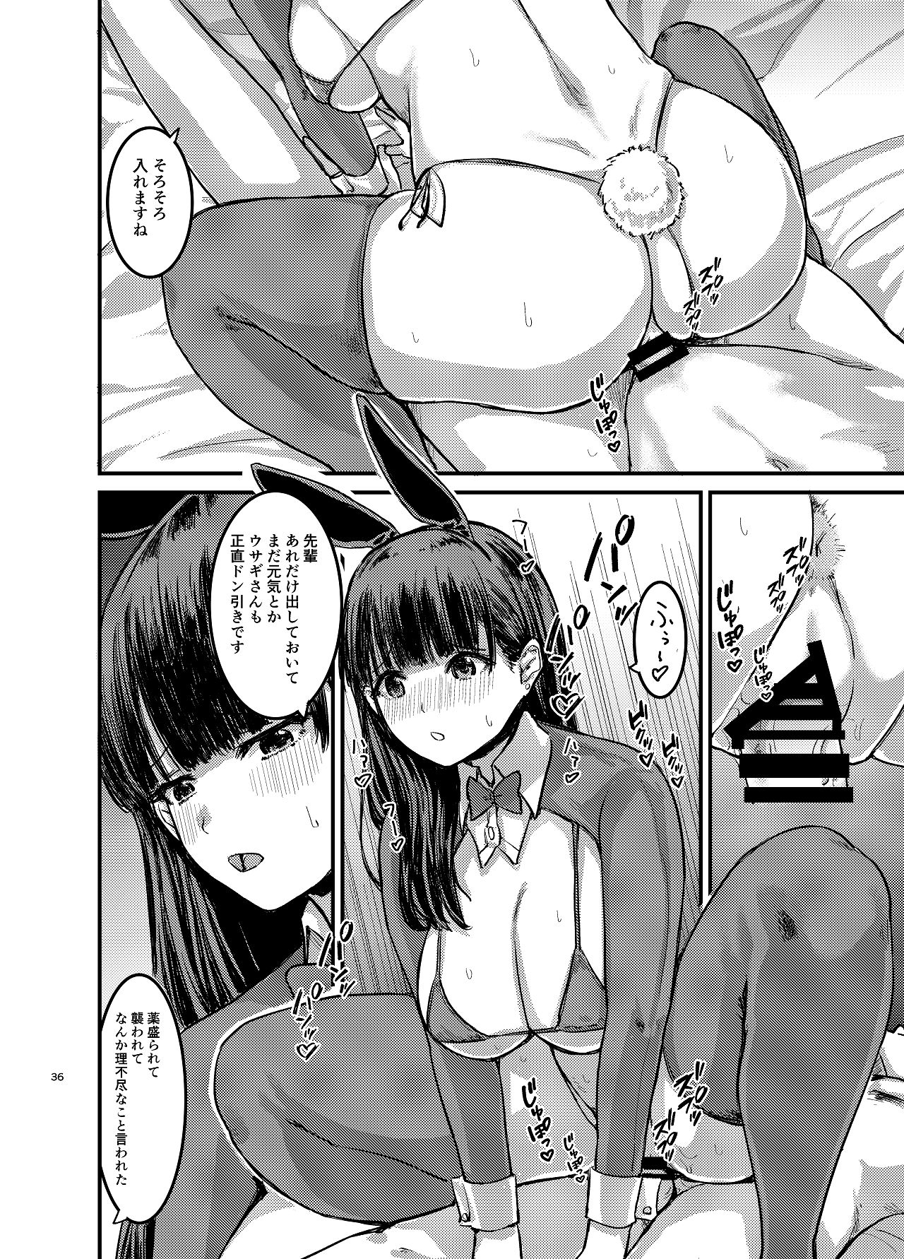 [幻想影燈籠 (amidara)] 元清楚系ビッチの後輩ちゃんは先輩を快楽堕ちさせたい。 [Digital] Bildnummer 37