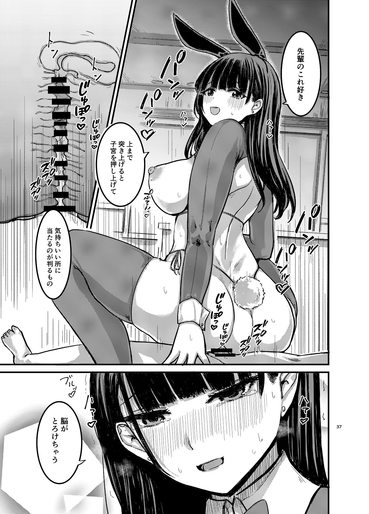 [幻想影燈籠 (amidara)] 元清楚系ビッチの後輩ちゃんは先輩を快楽堕ちさせたい。 [Digital] Bildnummer 38