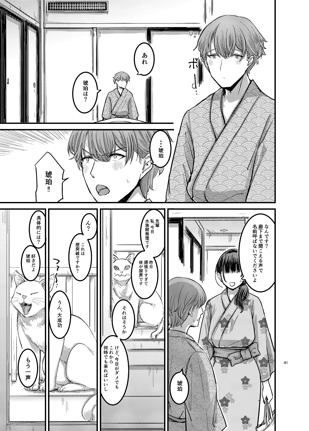 [幻想影燈籠 (amidara)] 元清楚系ビッチの後輩ちゃんは先輩を快楽堕ちさせたい。 [Digital] Bildnummer 42