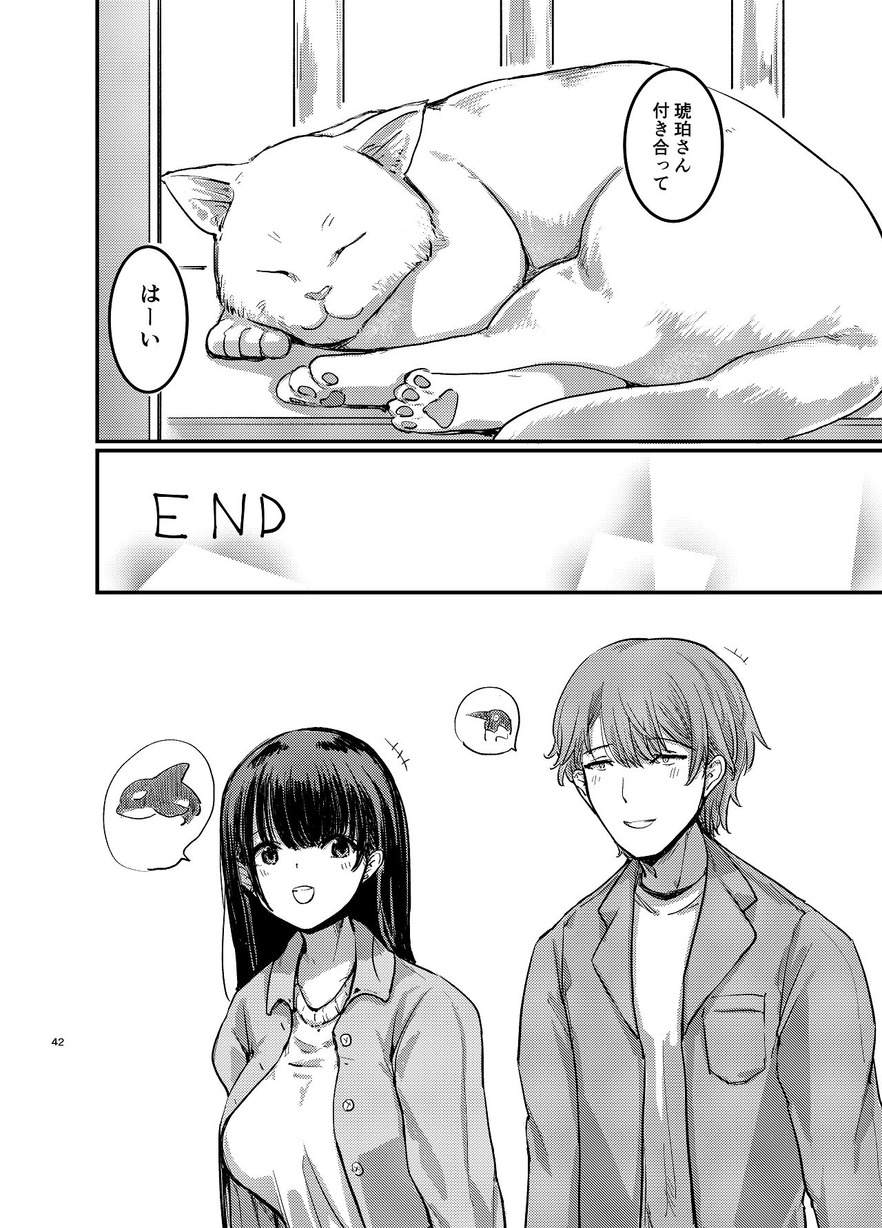 [幻想影燈籠 (amidara)] 元清楚系ビッチの後輩ちゃんは先輩を快楽堕ちさせたい。 [Digital] Bildnummer 43