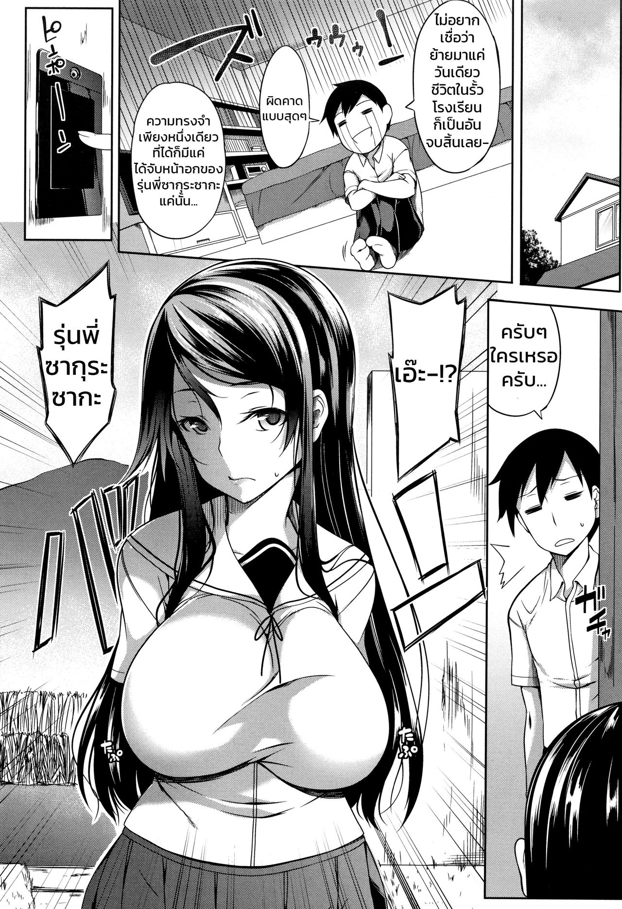 [Momiyama] Oppai Houimou Zenpen (COMIC Magnum Vol. 110) [ภาษาไทย] | หมู่บ้านนี้มีแต่สาวโนตม ตอนที่ 1 이미지 번호 6