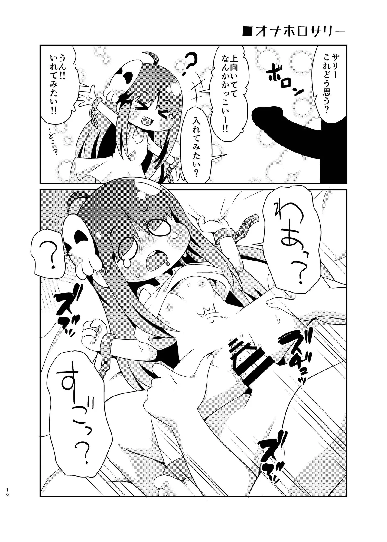 (C107) [Shinohara Heavy Industry (Haruna Mao, Ukyochu)] Xxxhibi Go (Trickcal: Chibi Go) numero di immagine  15