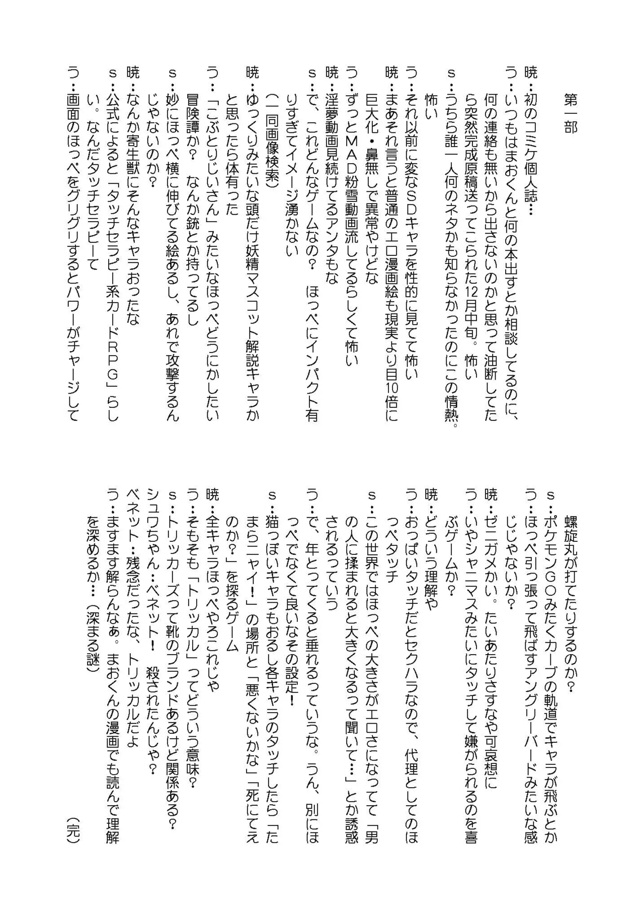 (C107) [Shinohara Heavy Industry (Haruna Mao, Ukyochu)] Xxxhibi Go (Trickcal: Chibi Go) numero di immagine  16