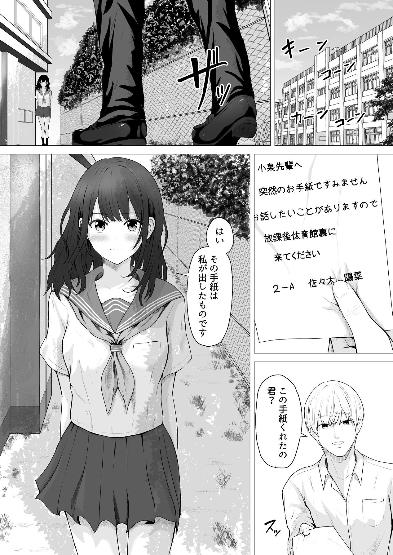 [愚者愚者麿麿] 先輩、私じゃダメですか [Digital] 画像番号 7