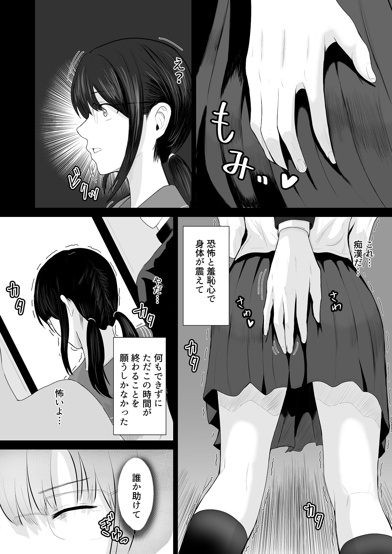 [愚者愚者麿麿] 先輩、私じゃダメですか [Digital] 画像番号 13