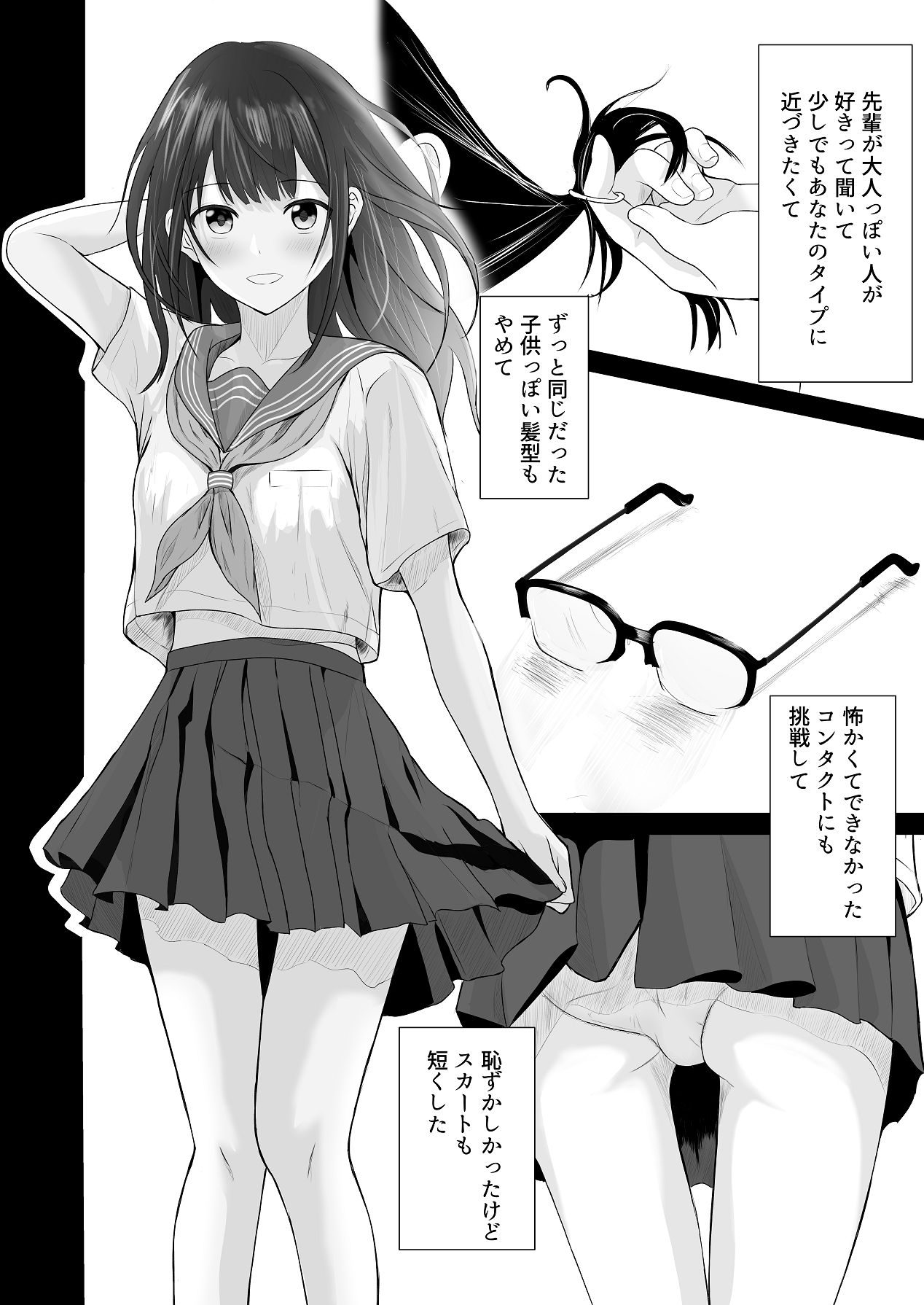[愚者愚者麿麿] 先輩、私じゃダメですか [Digital] 画像番号 17