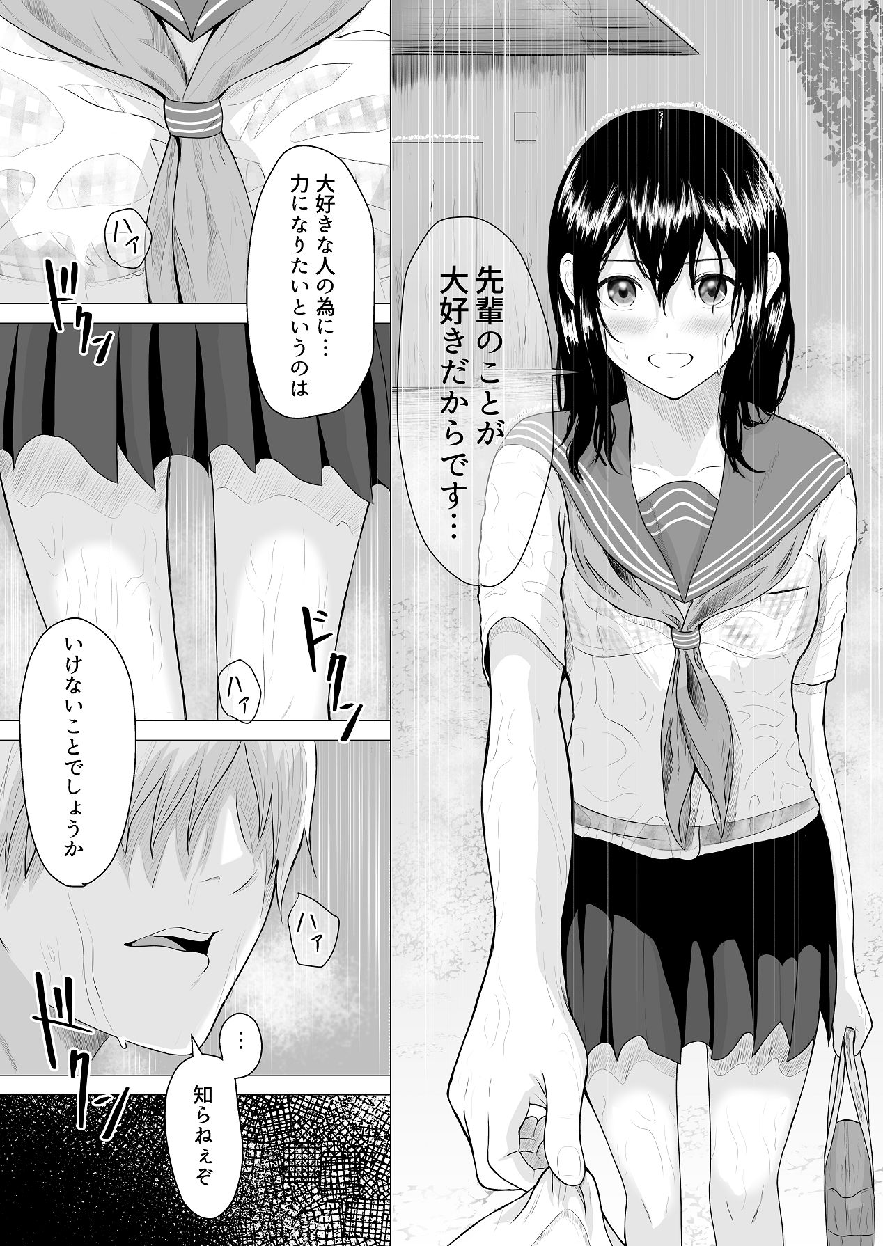 [愚者愚者麿麿] 先輩、私じゃダメですか [Digital] 画像番号 27