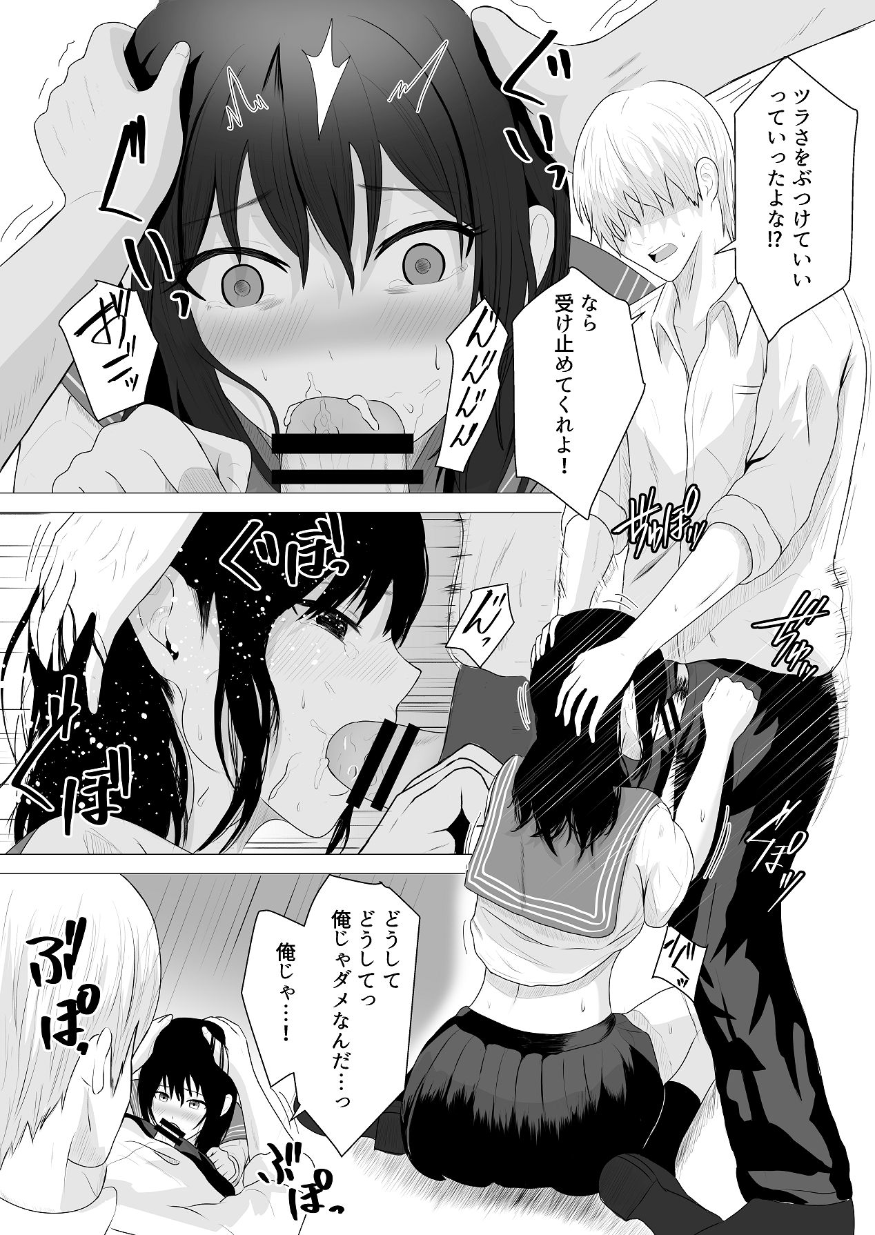 [愚者愚者麿麿] 先輩、私じゃダメですか [Digital] 画像番号 35