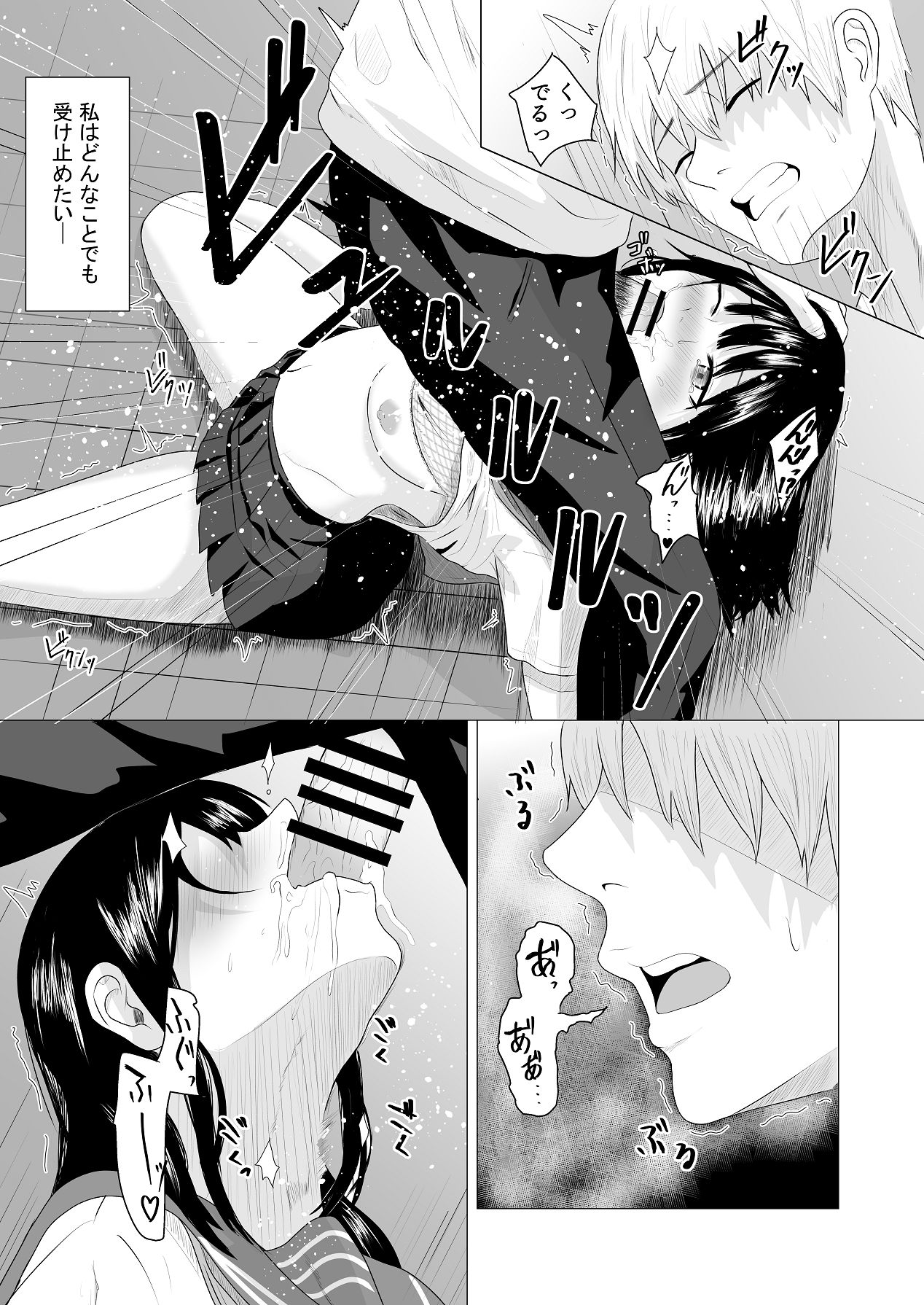 [愚者愚者麿麿] 先輩、私じゃダメですか [Digital] 画像番号 37