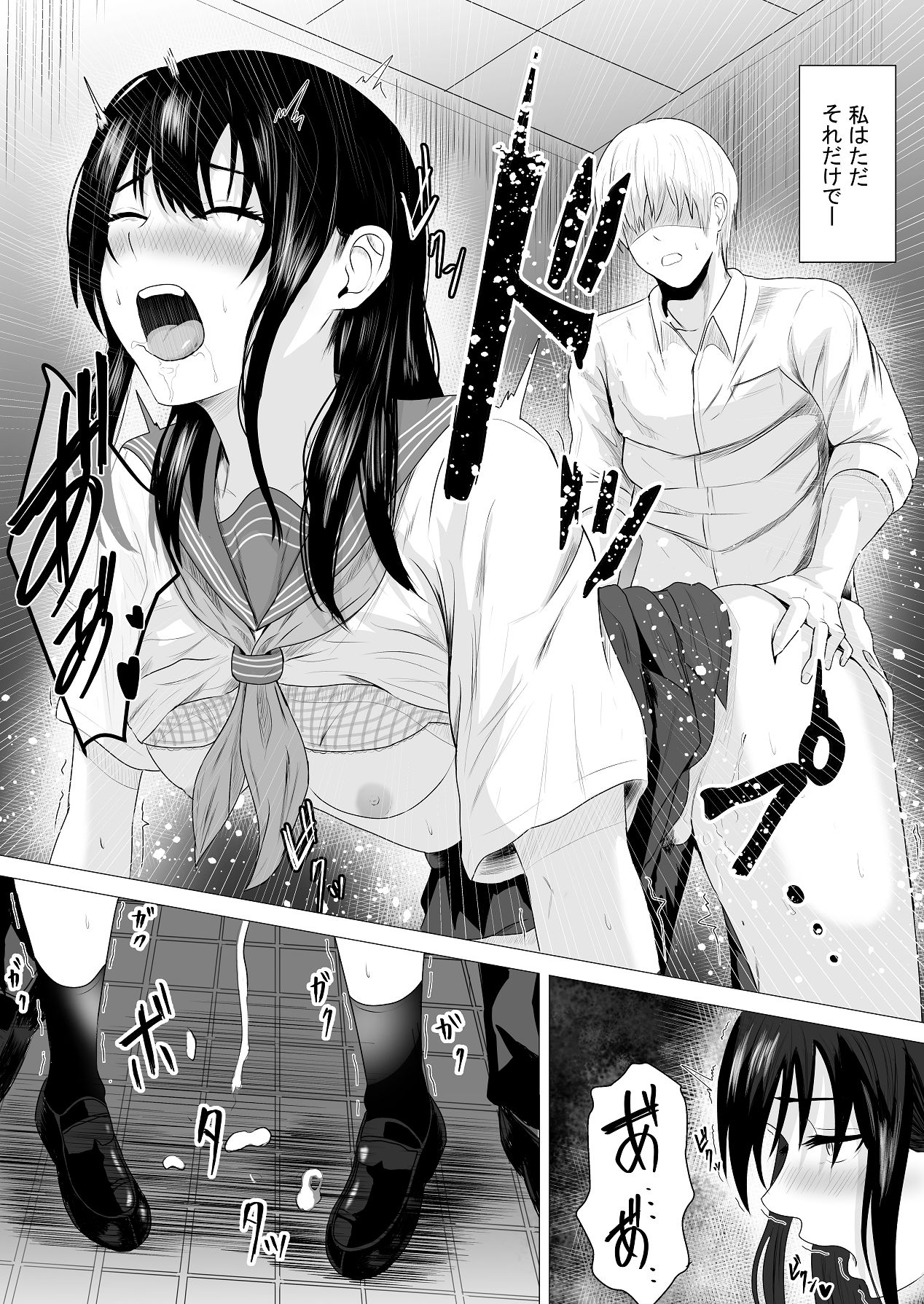 [愚者愚者麿麿] 先輩、私じゃダメですか [Digital] 画像番号 48