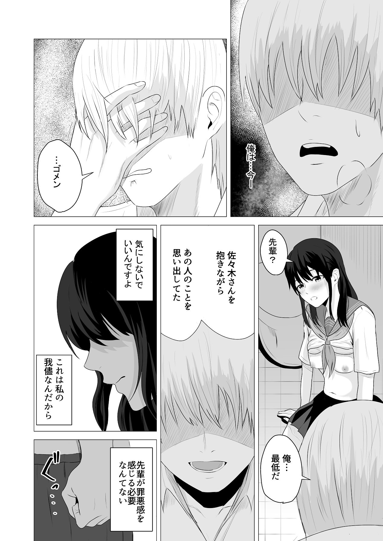 [愚者愚者麿麿] 先輩、私じゃダメですか [Digital] 画像番号 49