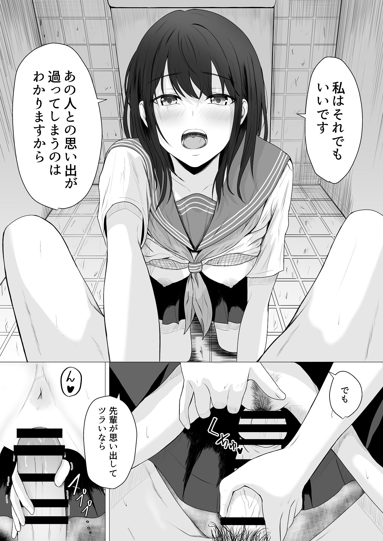 [愚者愚者麿麿] 先輩、私じゃダメですか [Digital] 画像番号 51