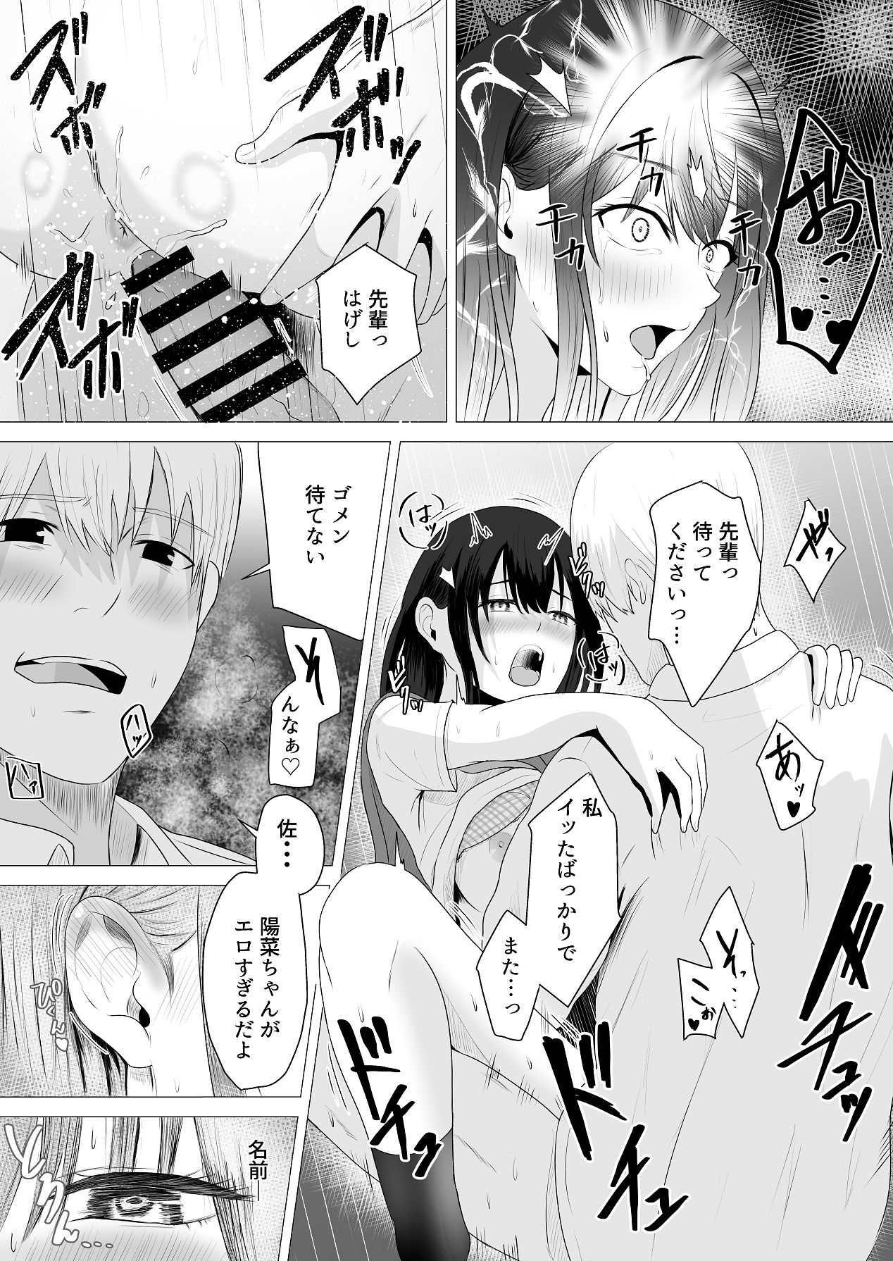 [愚者愚者麿麿] 先輩、私じゃダメですか [Digital] 画像番号 56