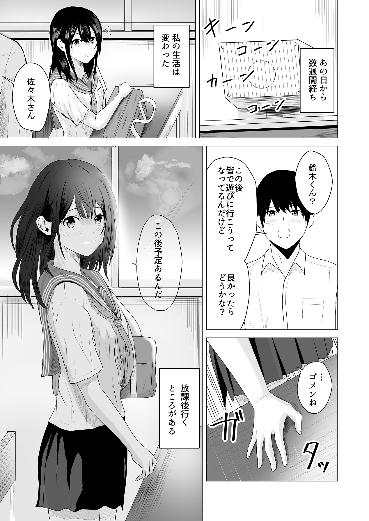 [愚者愚者麿麿] 先輩、私じゃダメですか [Digital] 画像番号 60