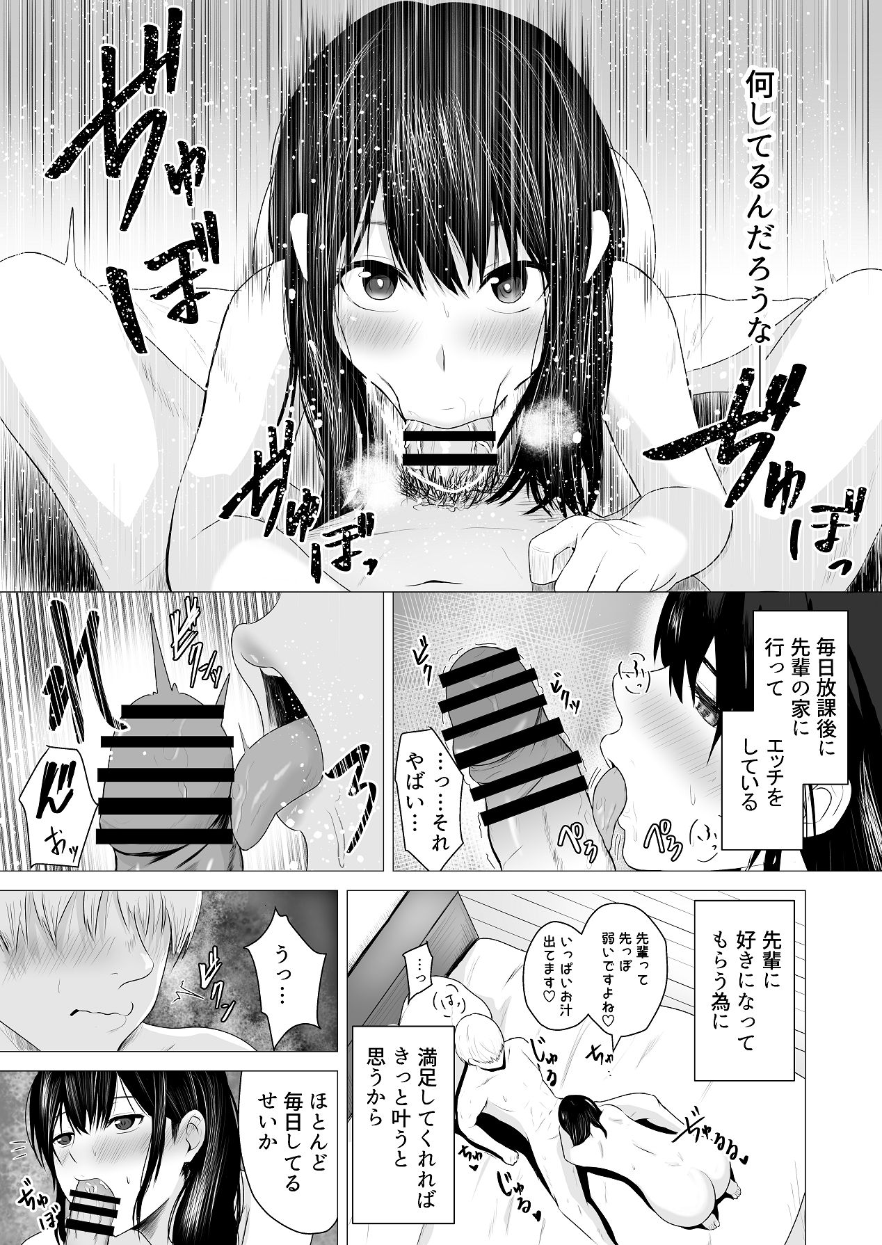 [愚者愚者麿麿] 先輩、私じゃダメですか [Digital] 画像番号 62