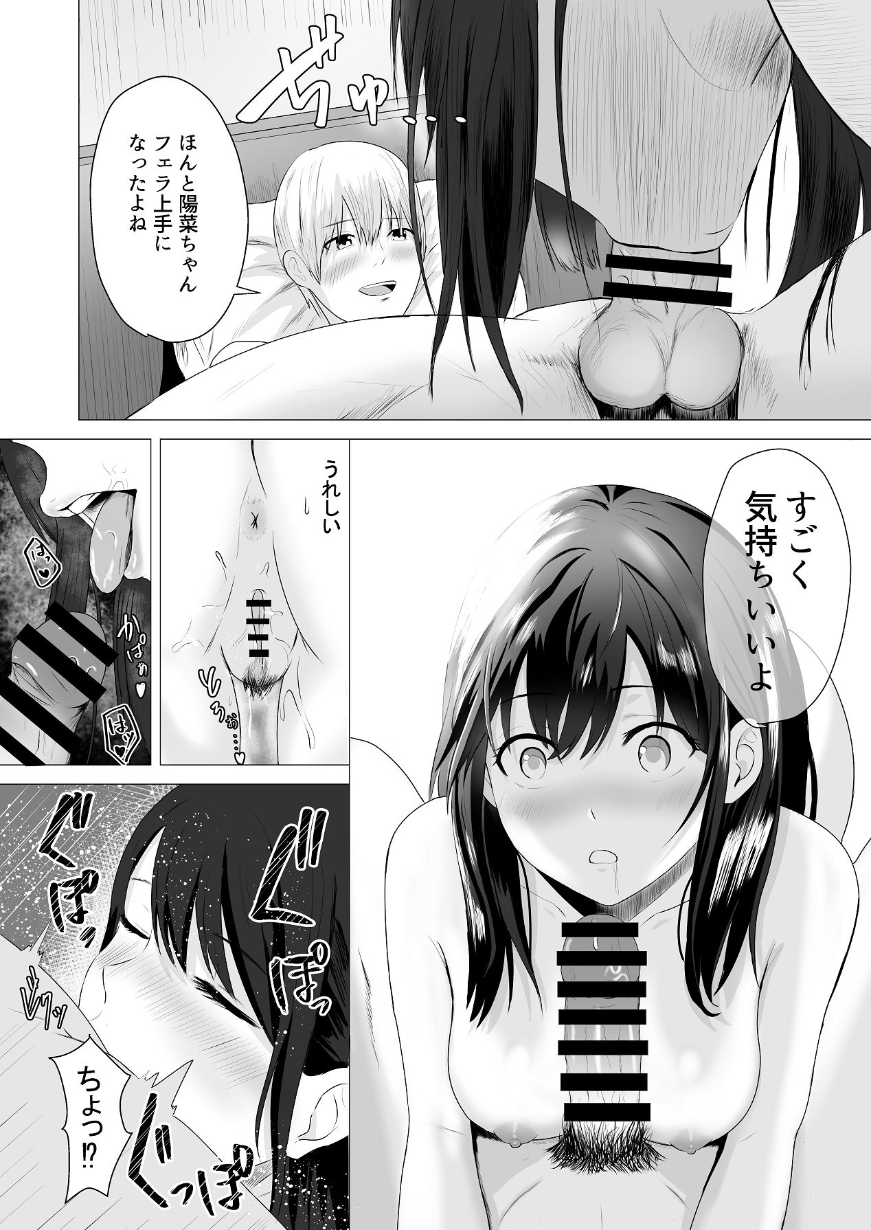 [愚者愚者麿麿] 先輩、私じゃダメですか [Digital] 画像番号 63
