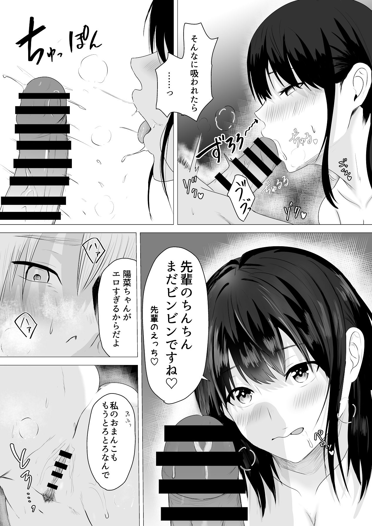 [愚者愚者麿麿] 先輩、私じゃダメですか [Digital] 画像番号 65