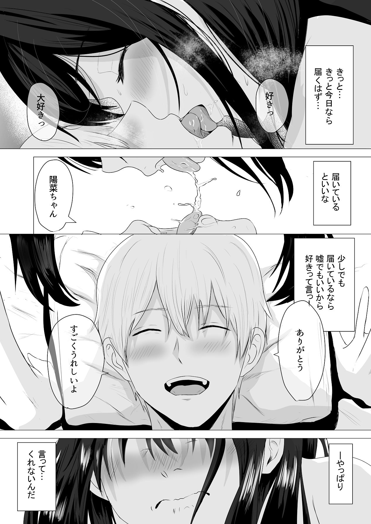 [愚者愚者麿麿] 先輩、私じゃダメですか [Digital] 画像番号 71