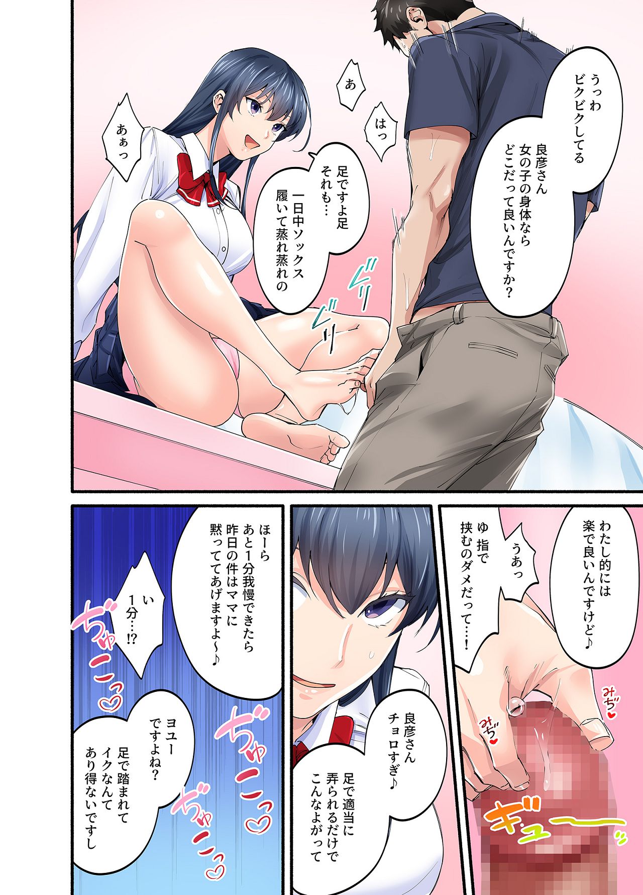 [やればできる娘。] 初恋の人の娘 コミック版 1.2.3巻セット [Digital] image number 50