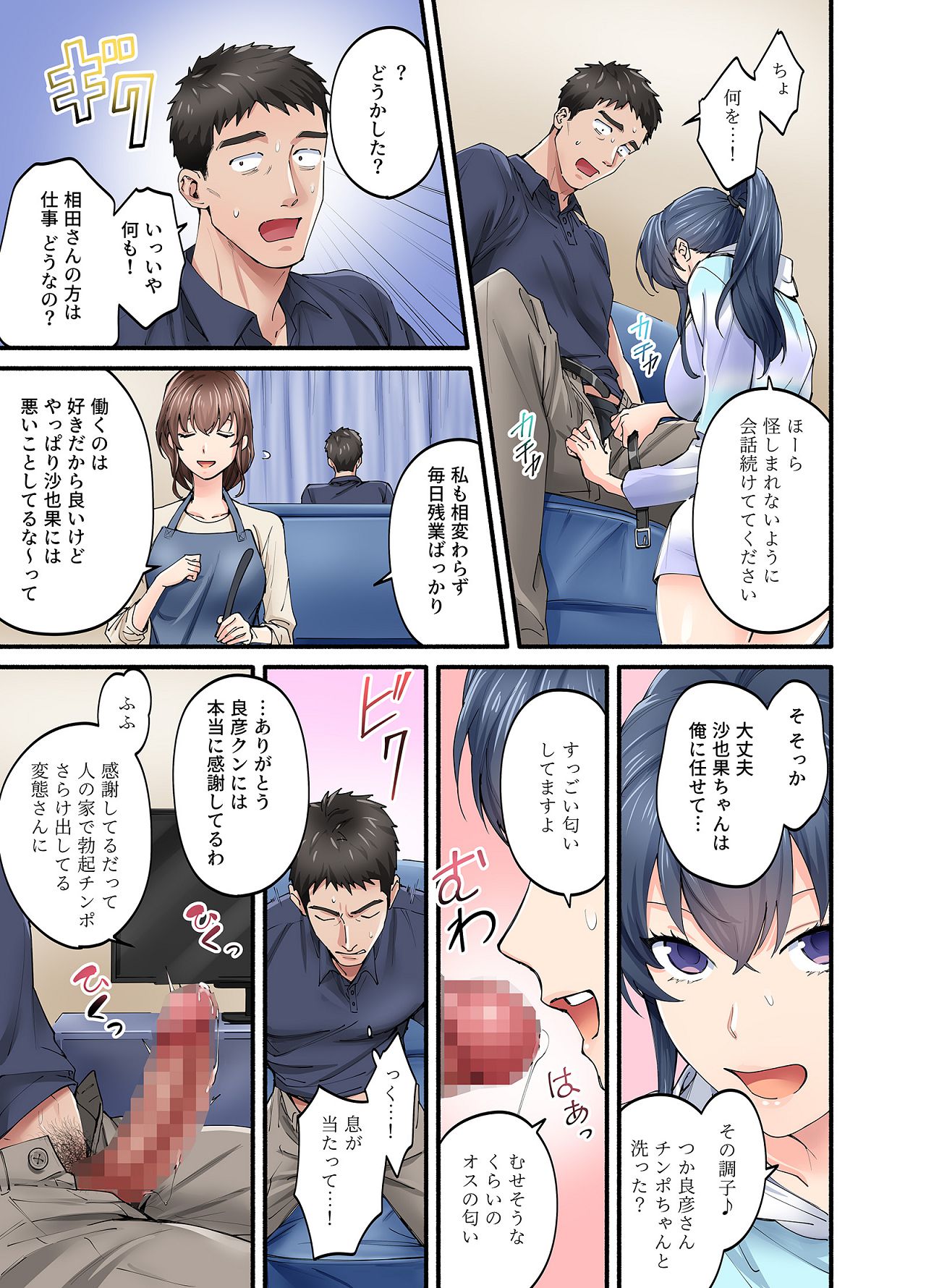 [やればできる娘。] 初恋の人の娘 コミック版 1.2.3巻セット [Digital] image number 61